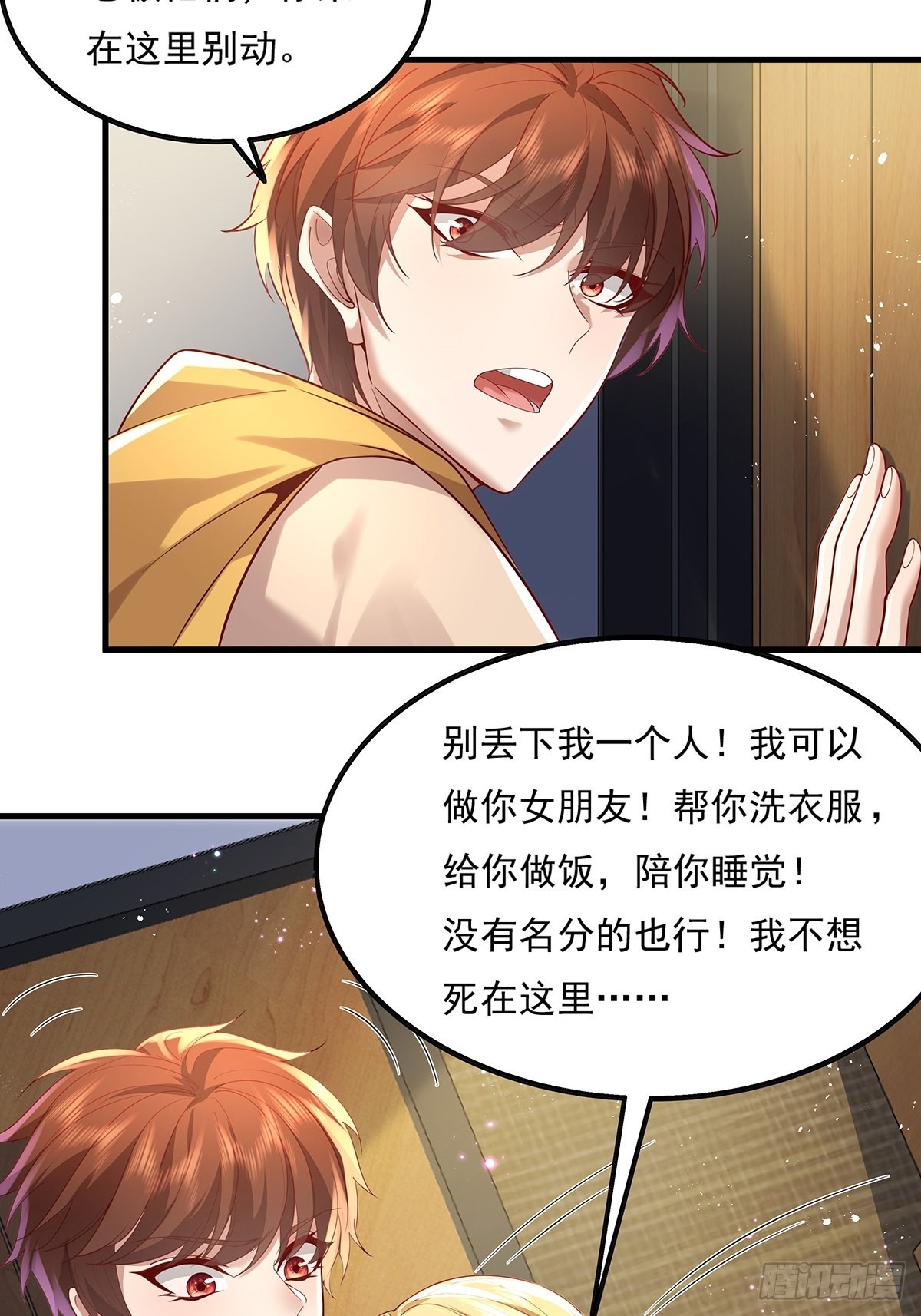 第21话 灵已全部出动31