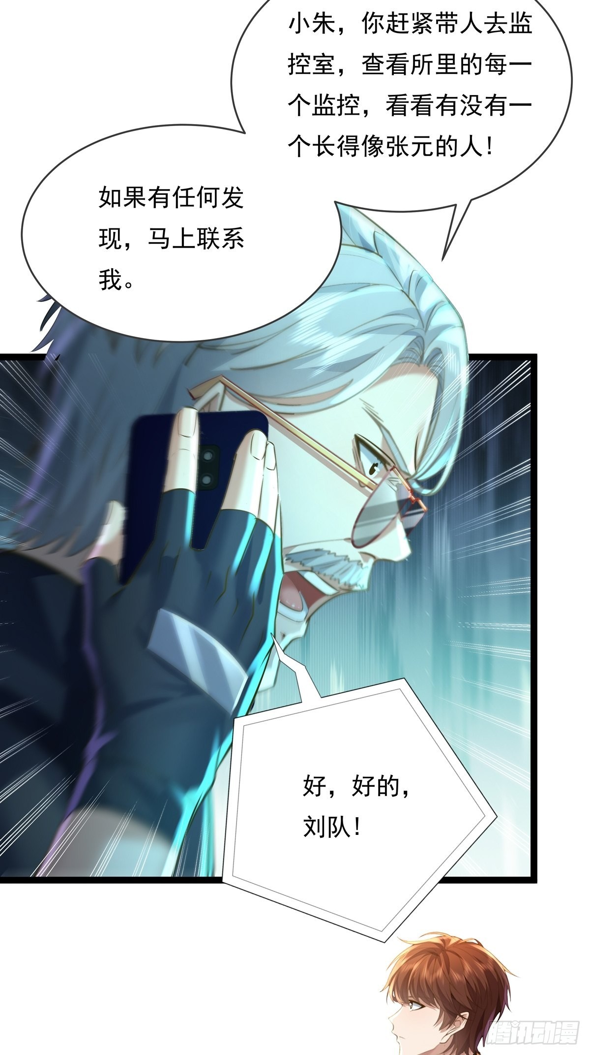 第74回 替换现实的人？30