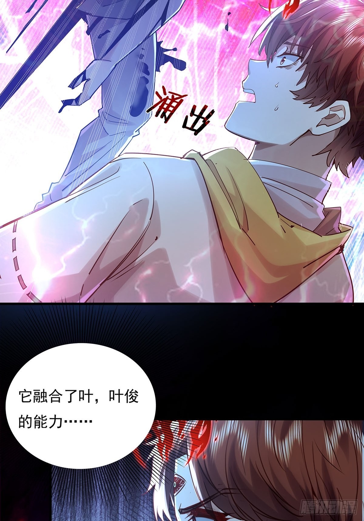 第50回 驾驭第二只厉灵7