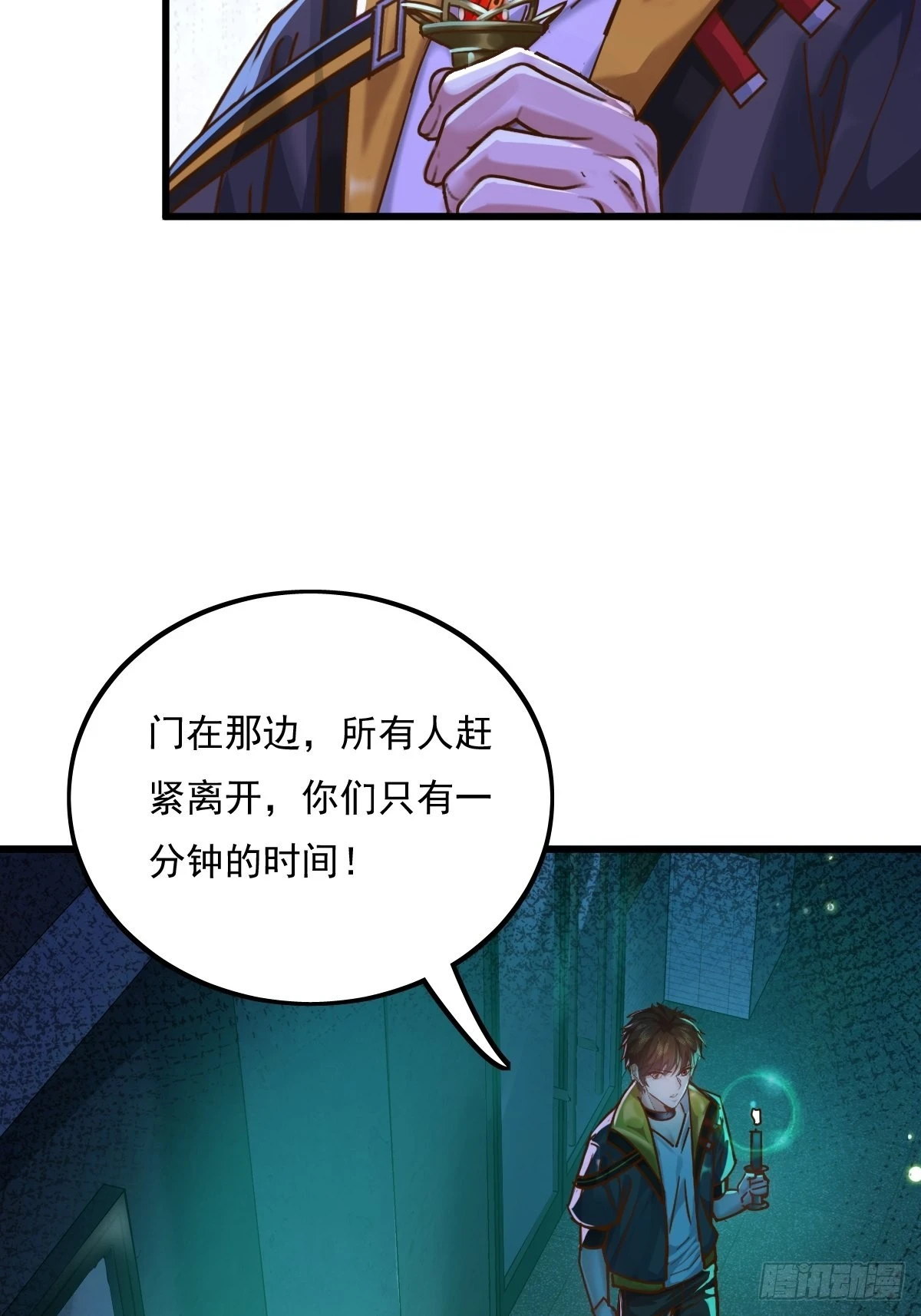 第81回 鬼烛之火34