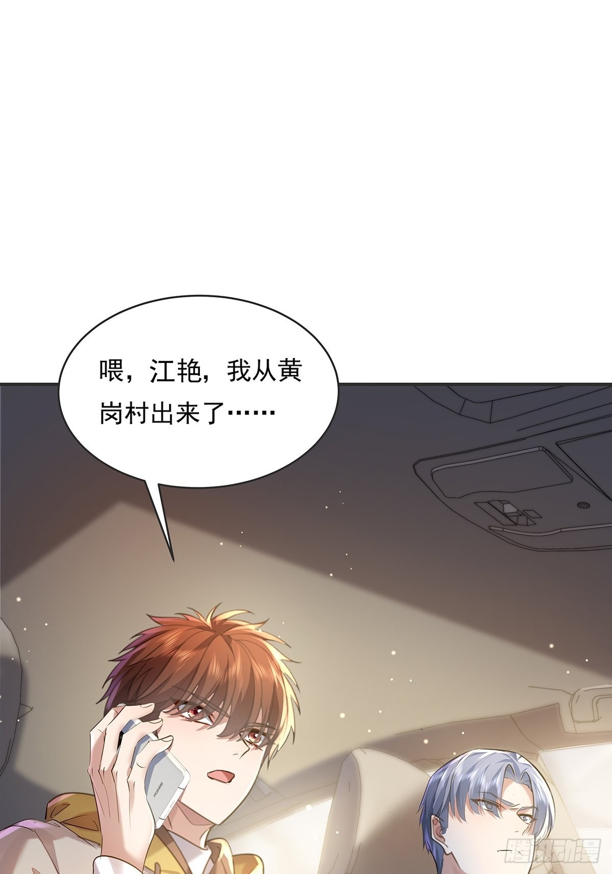第59回 冯全还挺值钱的14