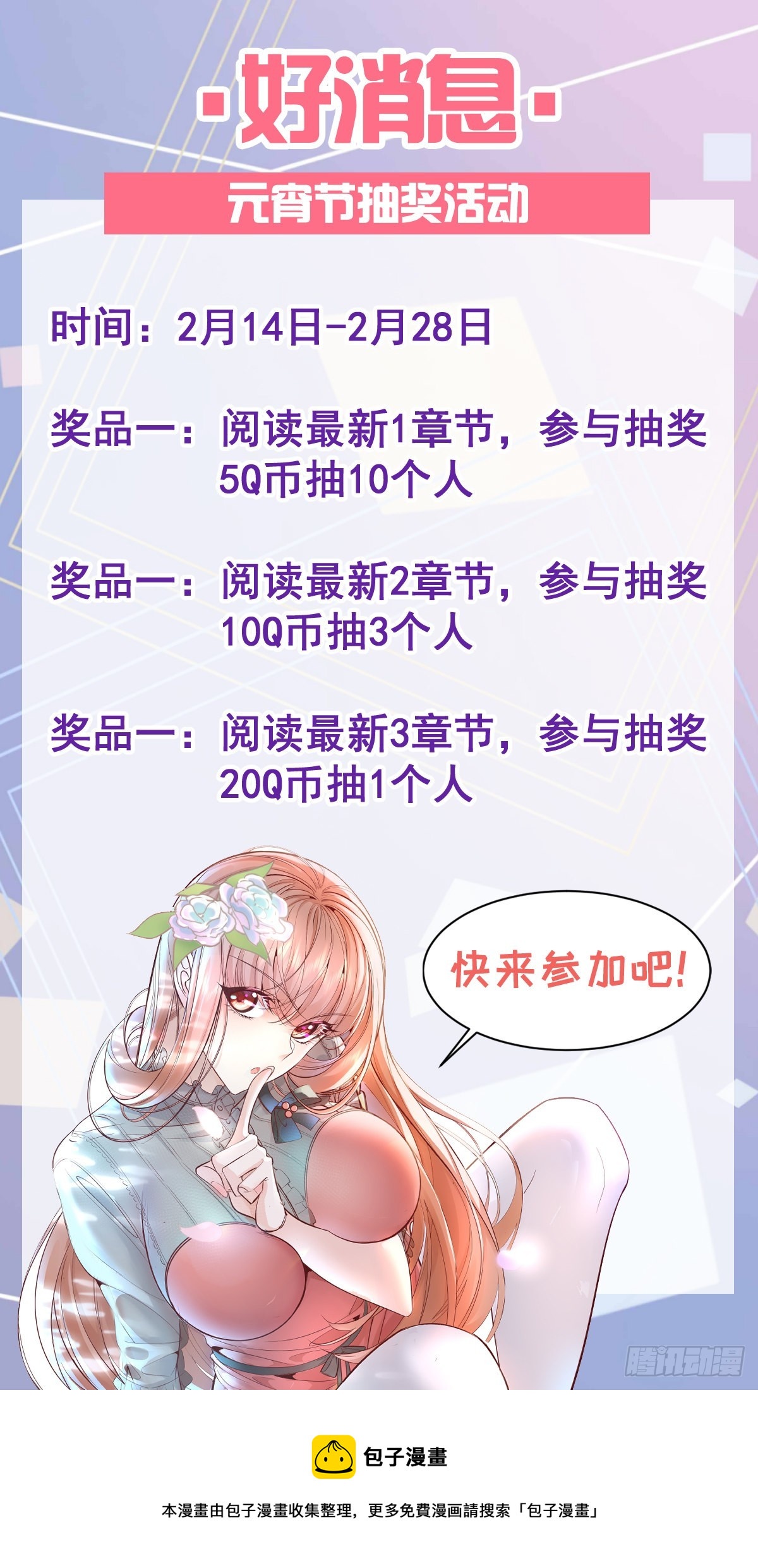 第11话 “它”来找珊珊了35