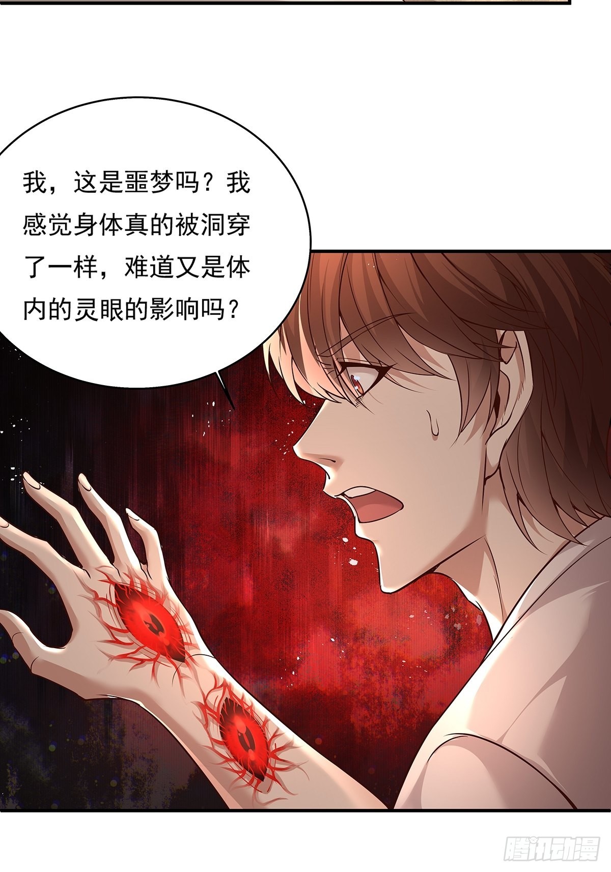 第9话 全球灵体事件18