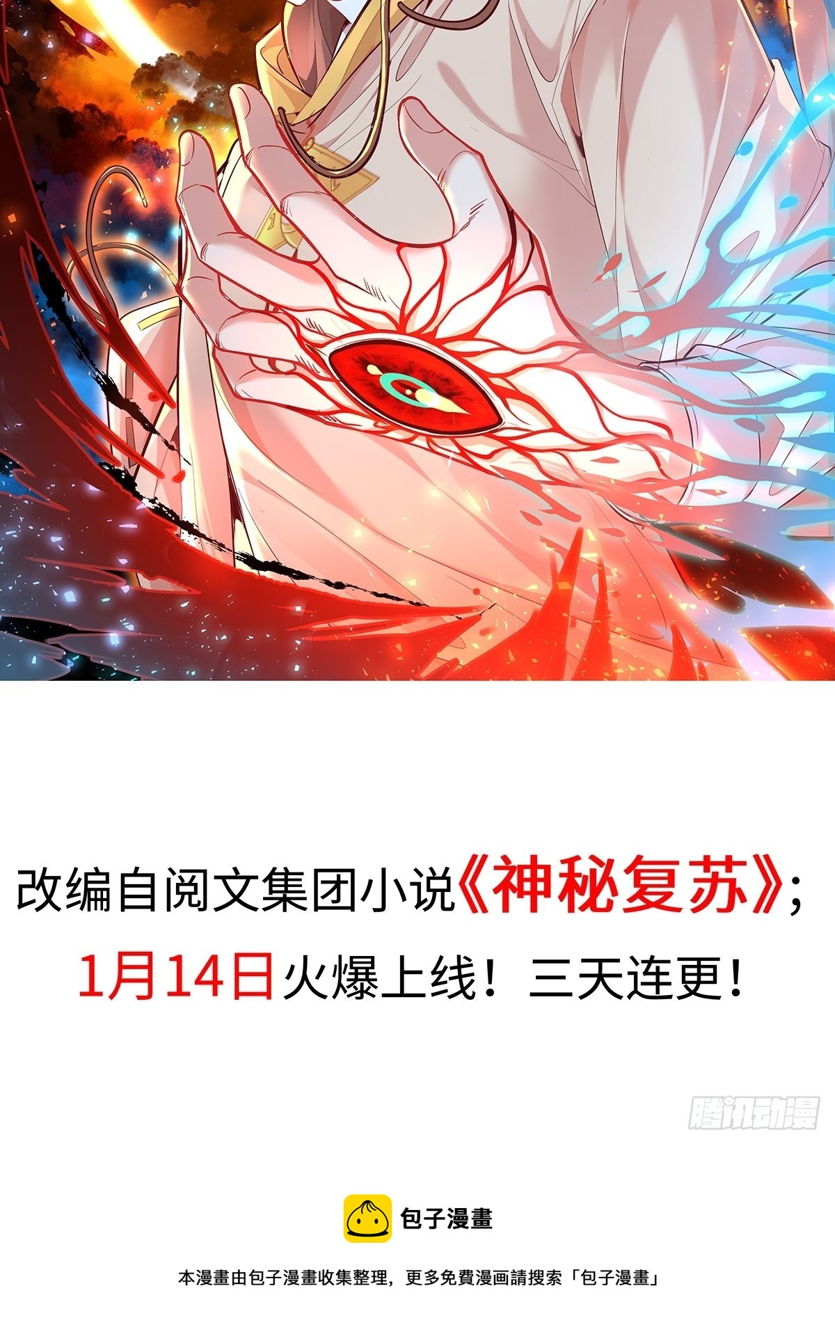 预告21