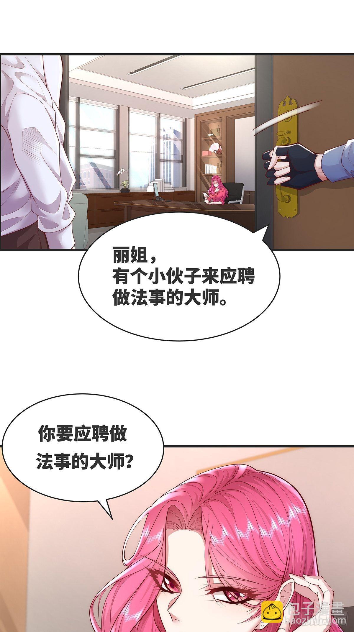 第13话 大师变保安11