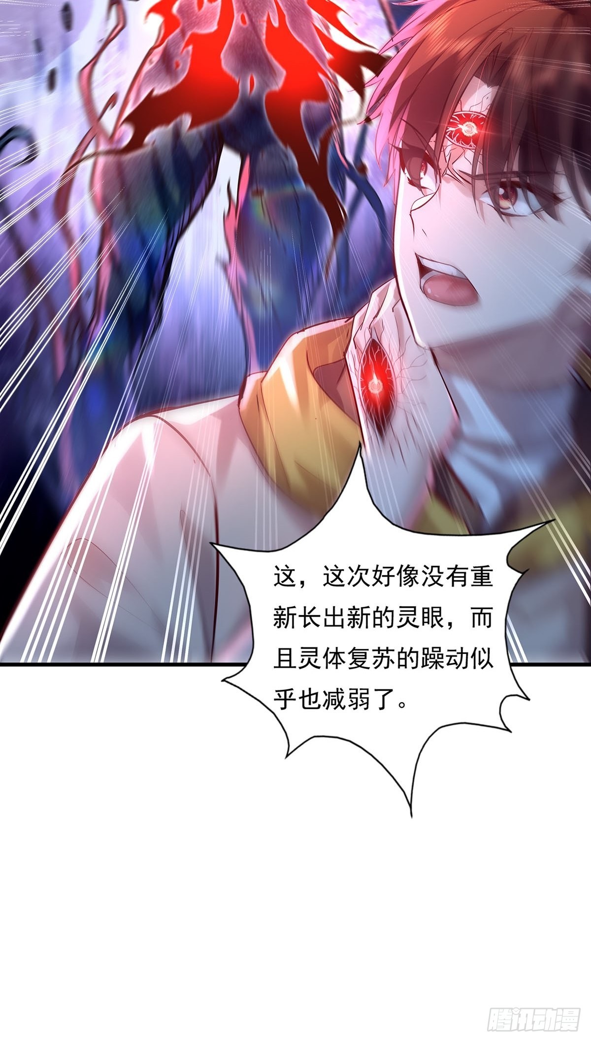 第51回 跟我去撬木棺9