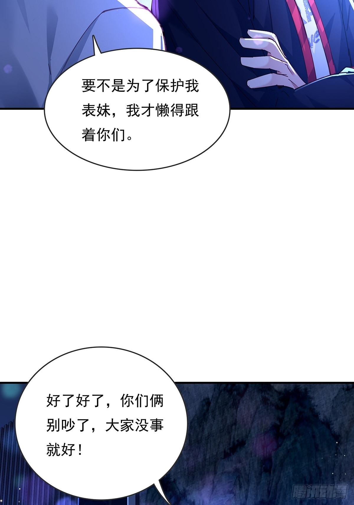 第64回 怎么哪都有灵？！14