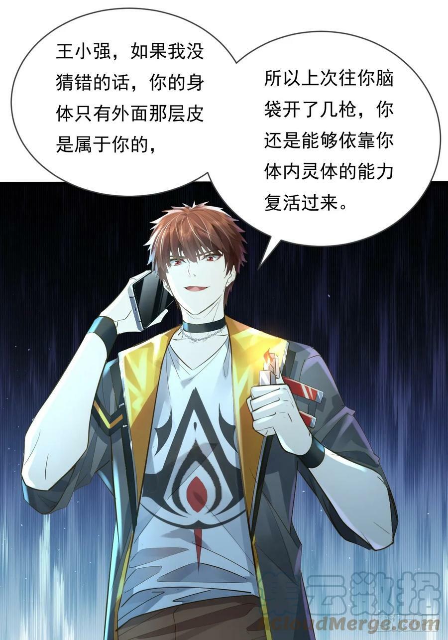 第104回 有仇必报15