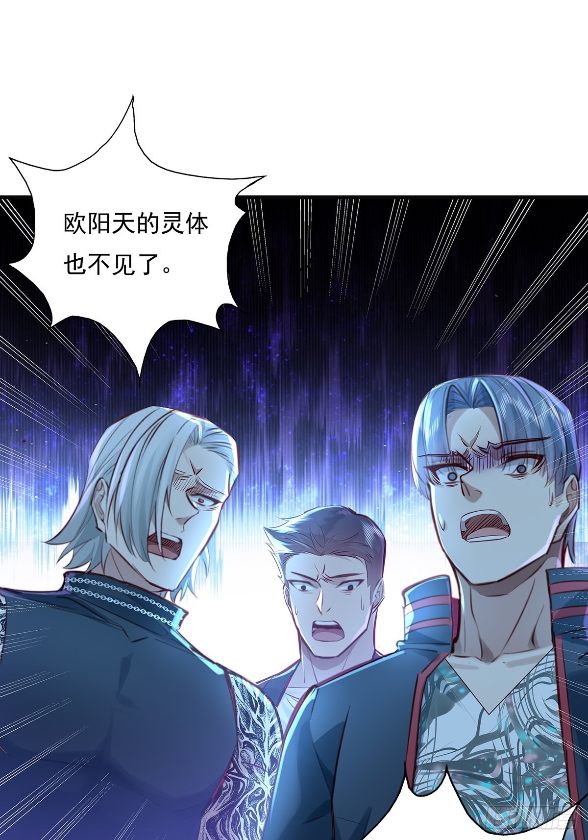 第43话 欧阳天死了11