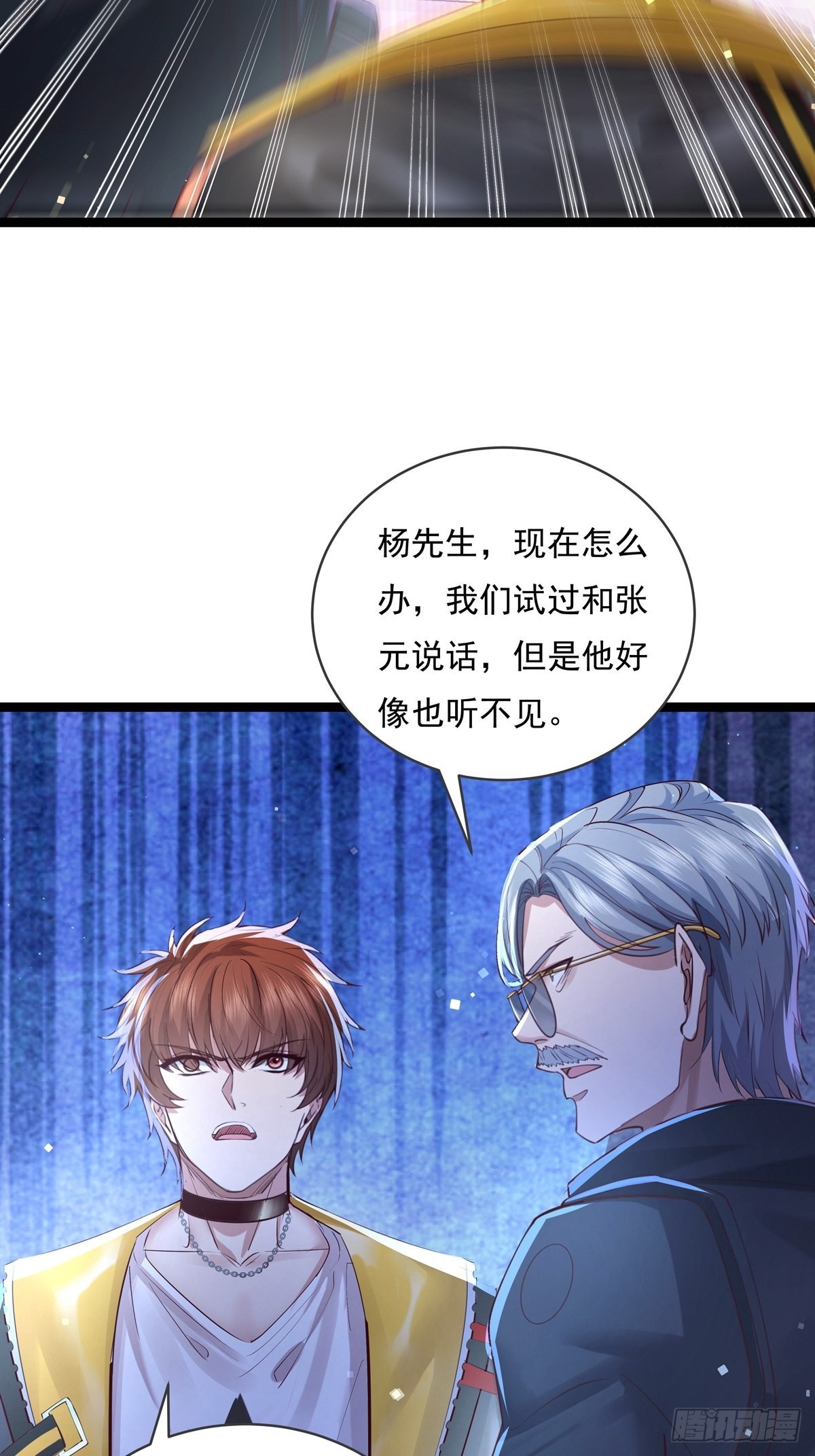 第74回 替换现实的人？26