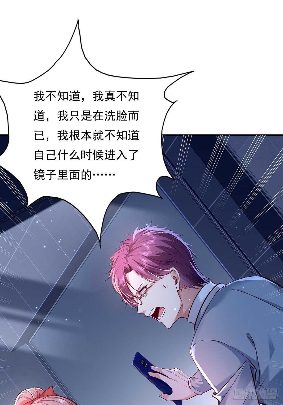 第67回 镜子里的灵16