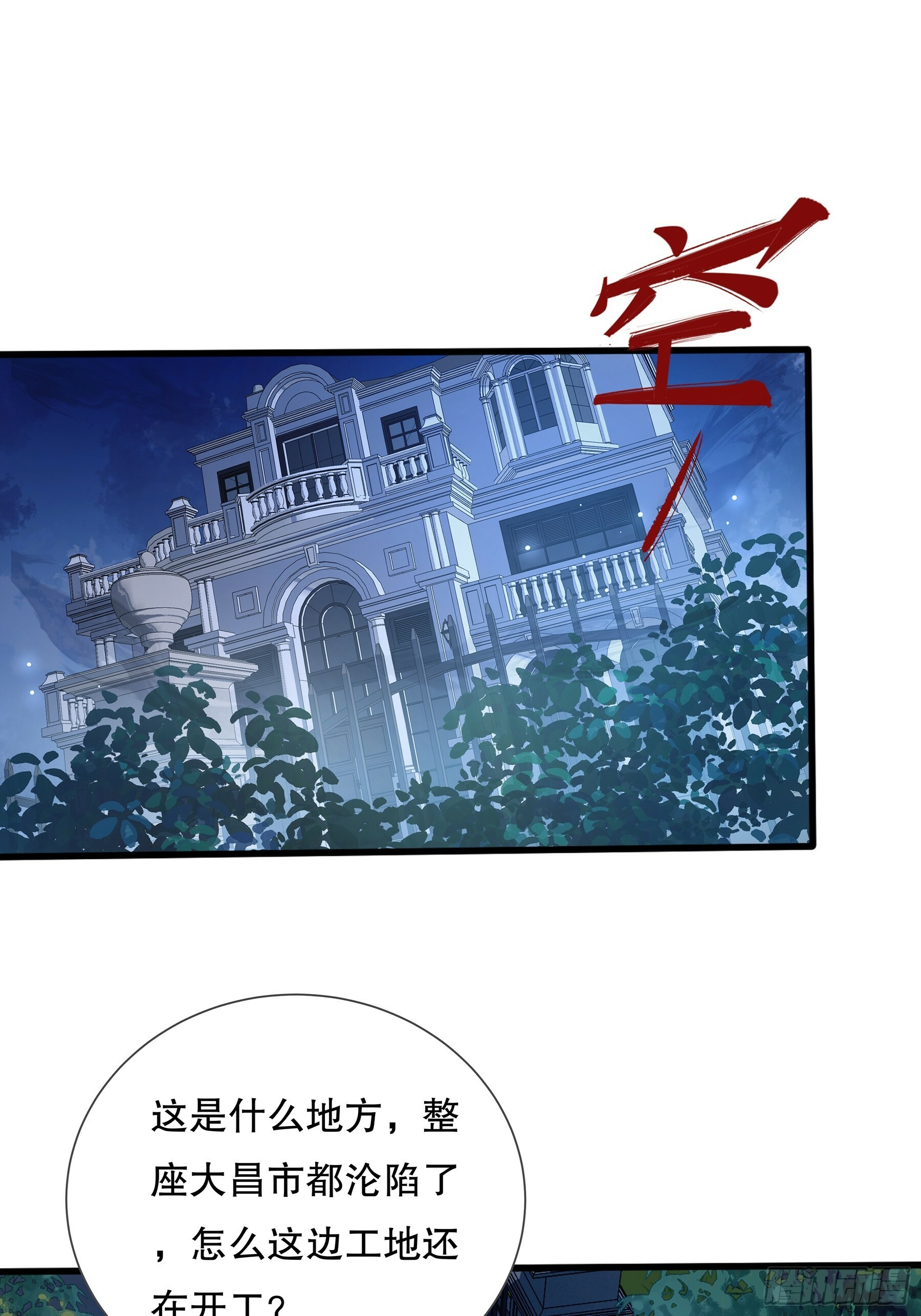 第116回  卷土重来25