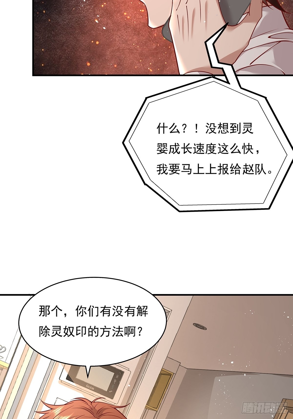 第15话 灵的杀人标记30