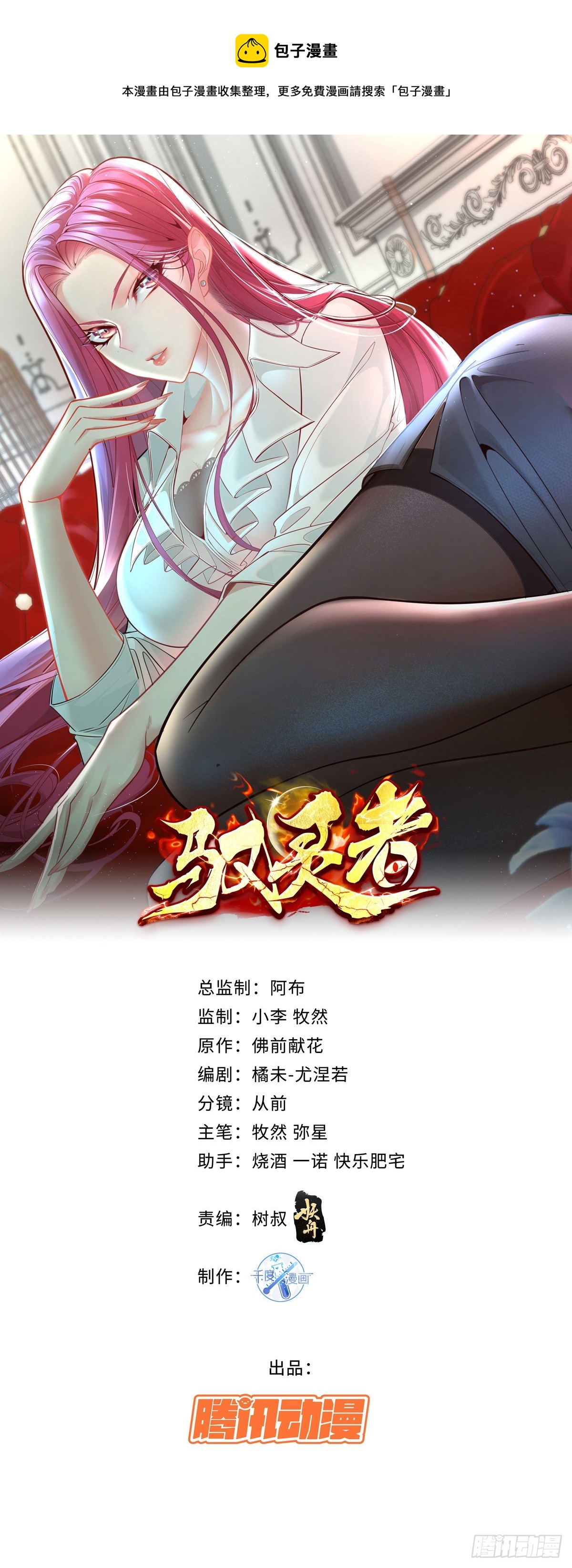 第15话 灵的杀人标记0