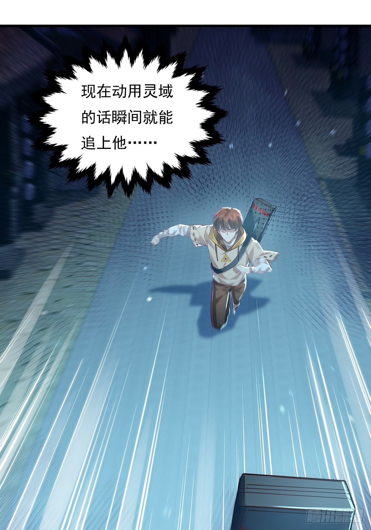 第41话 误伤队友19