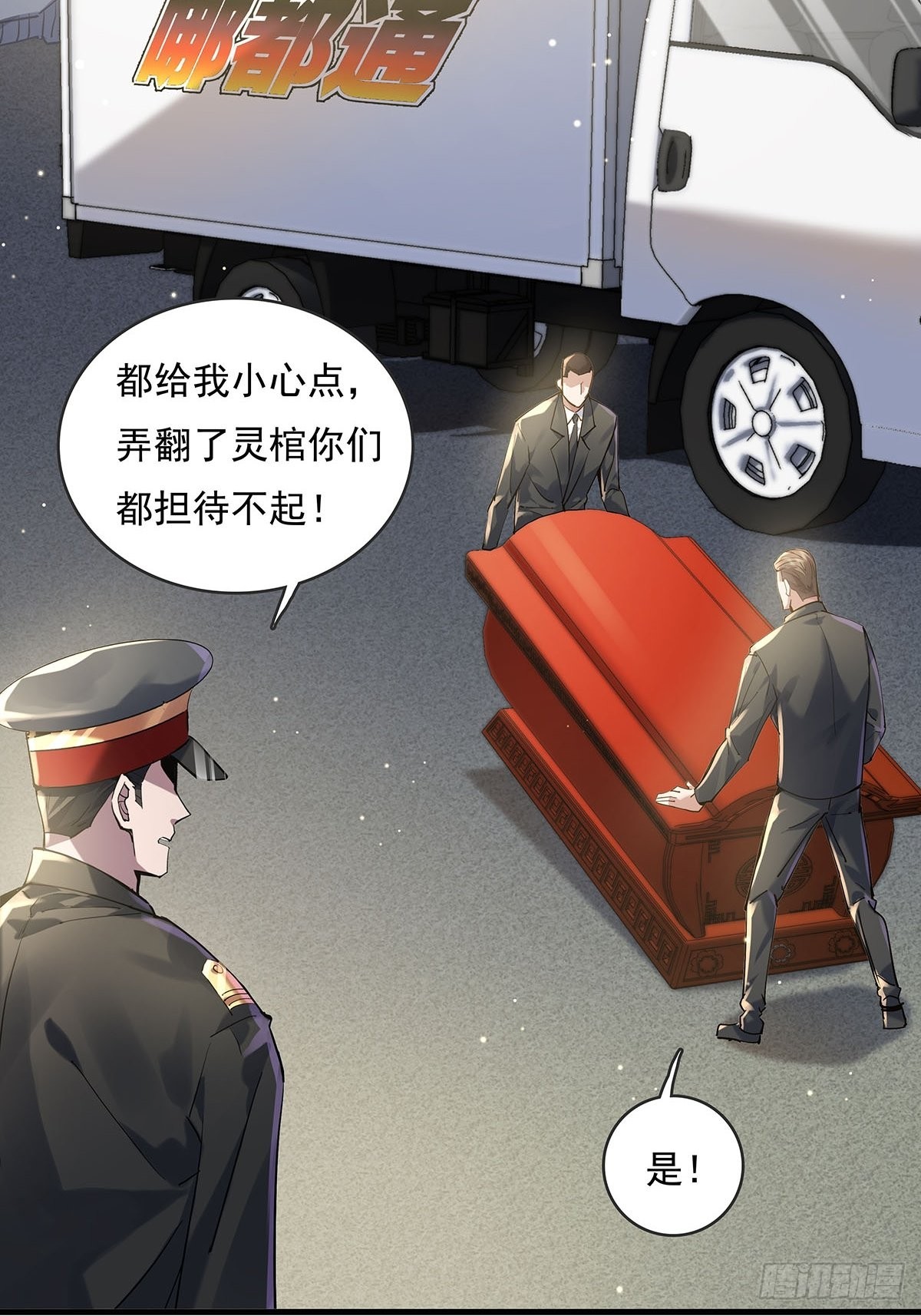 第58回 五个亿加五千万16