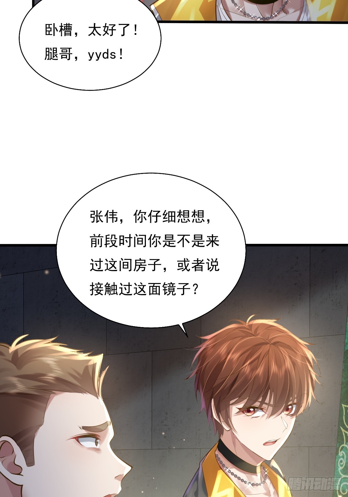 第90回 我有一个大胆的想法32