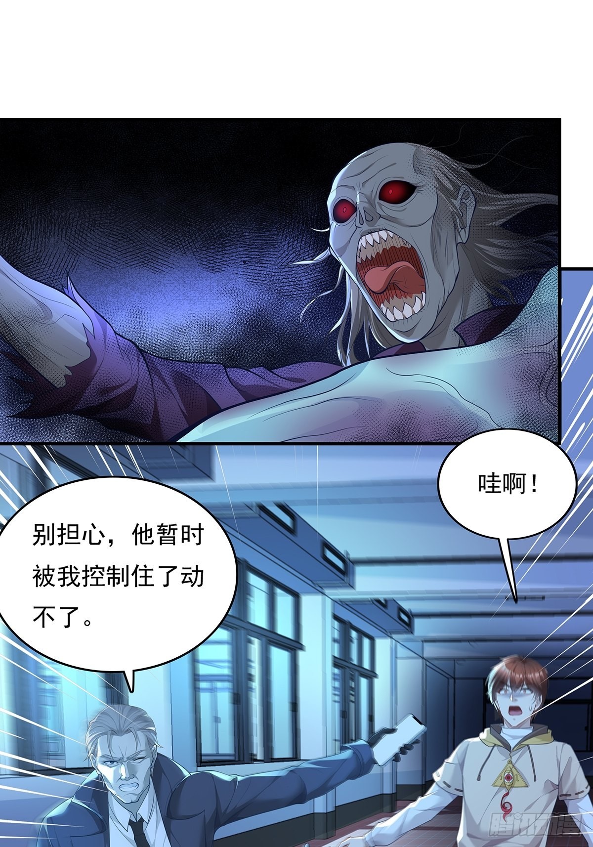 第3话 是杨间引来的灵？1