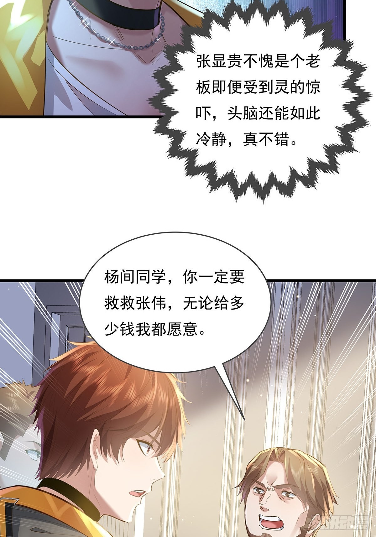 第77回 事件重演28