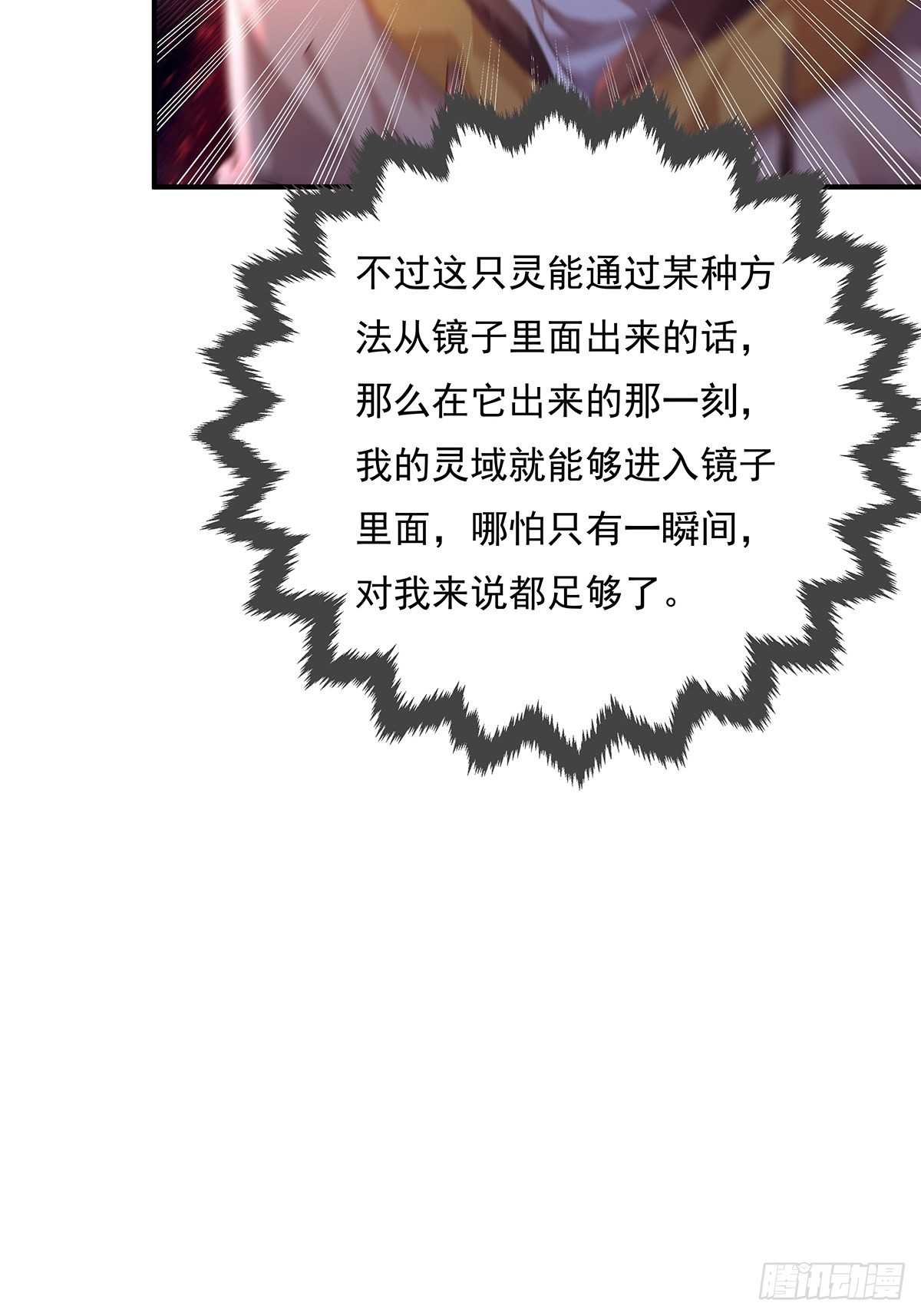 第68回 镜灵的规则25