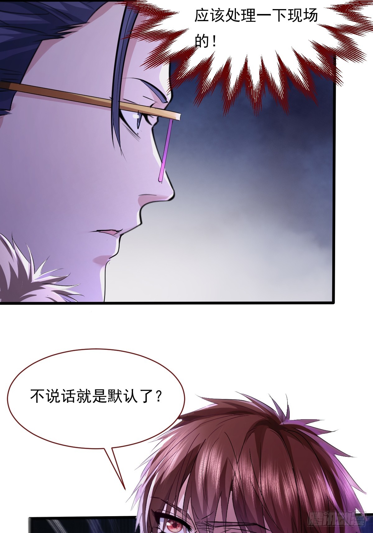 第84回 王岳出现9