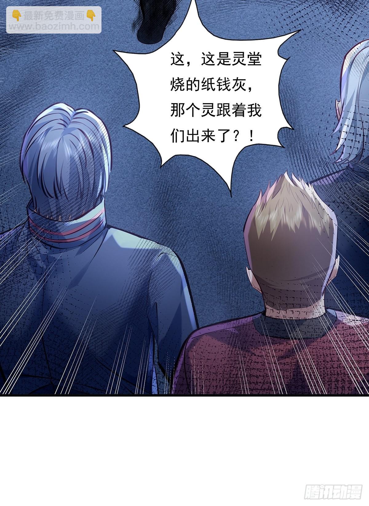 第44话 开棺10