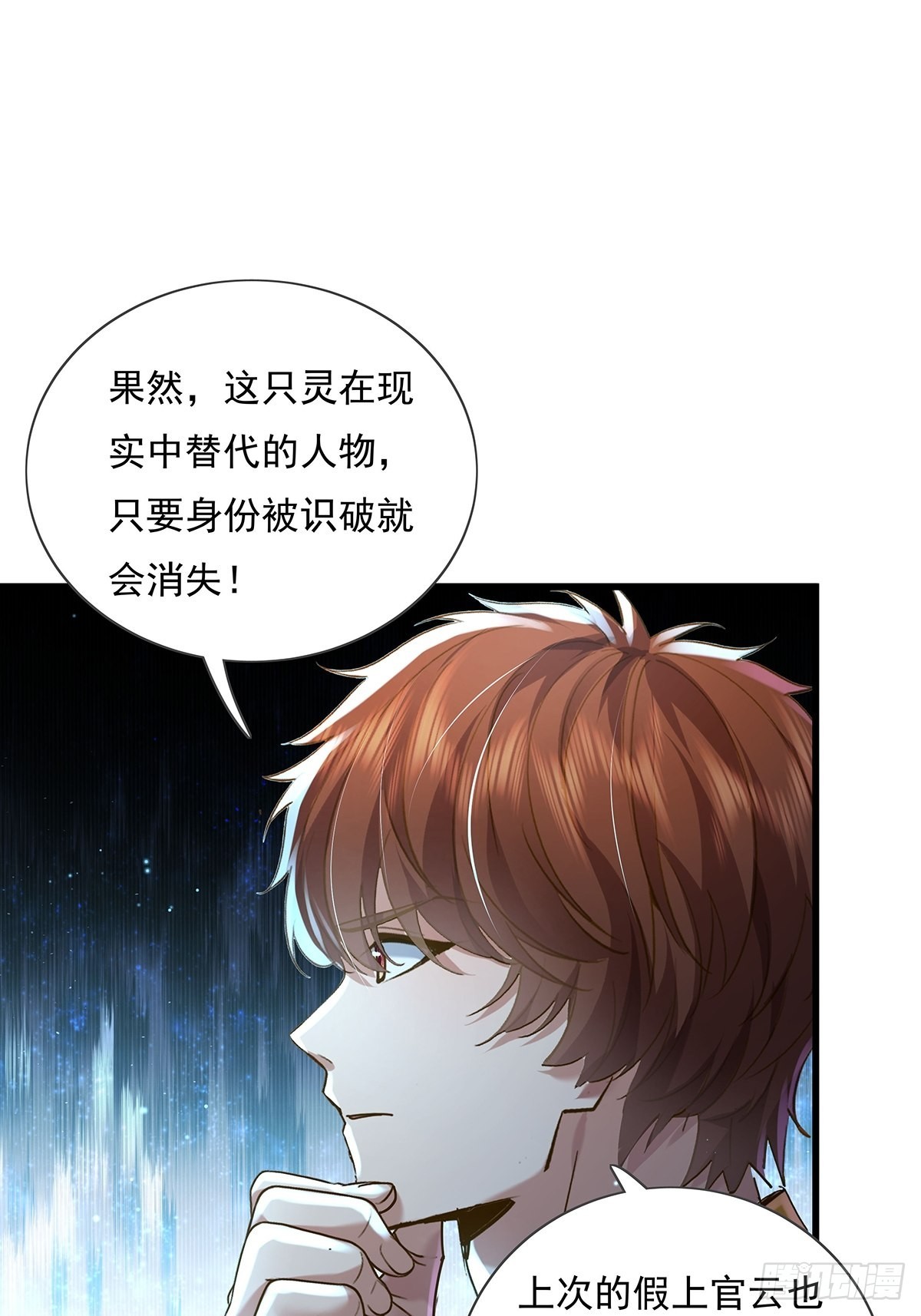 第75回 我叫你一声你敢答应吗30