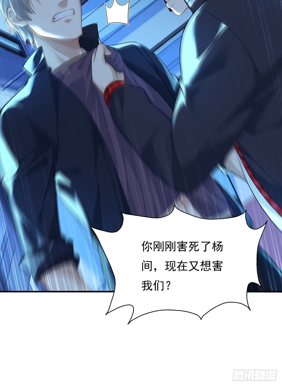第3话 是杨间引来的灵？25