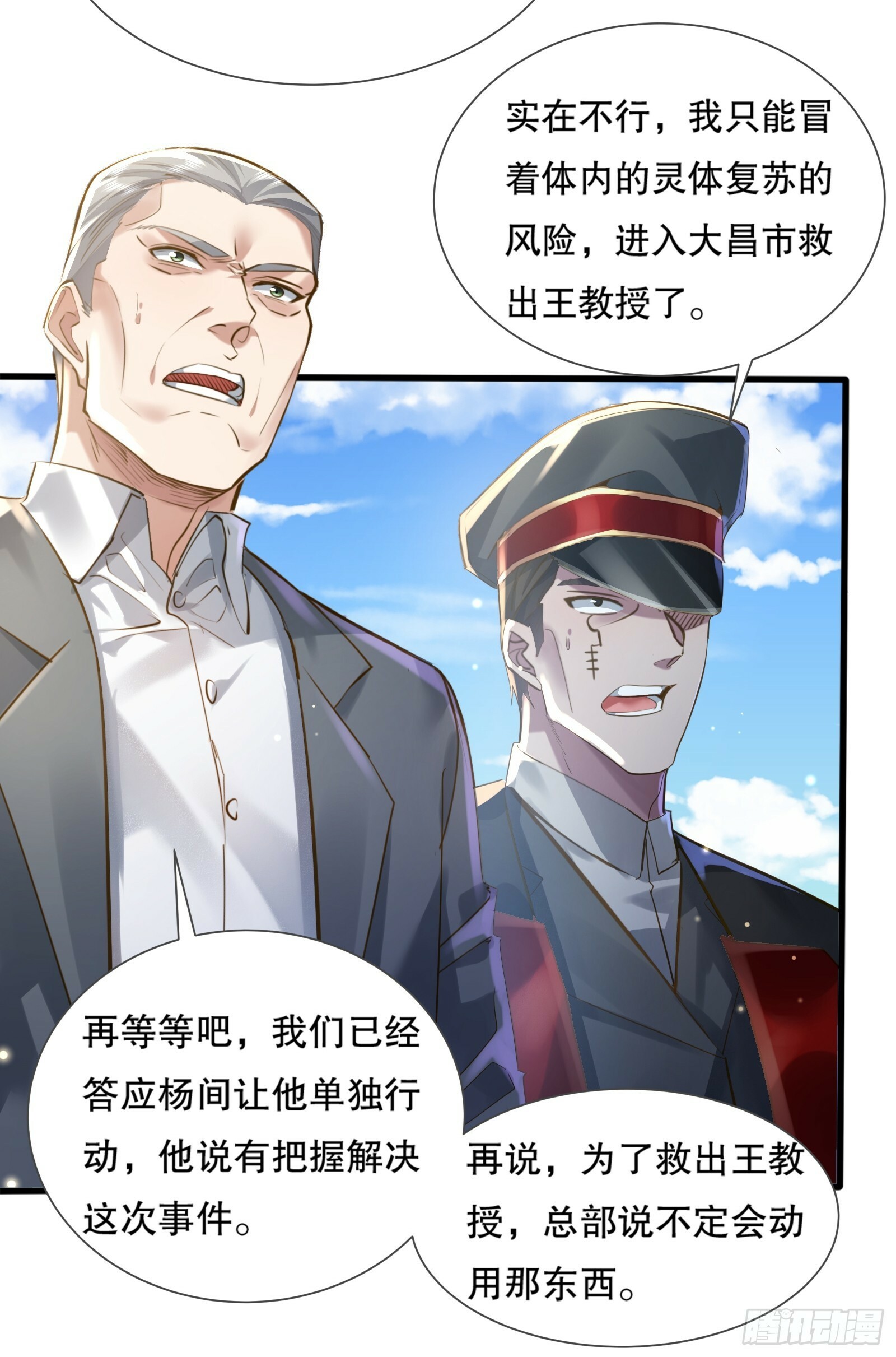 第114回  都得留在这！16