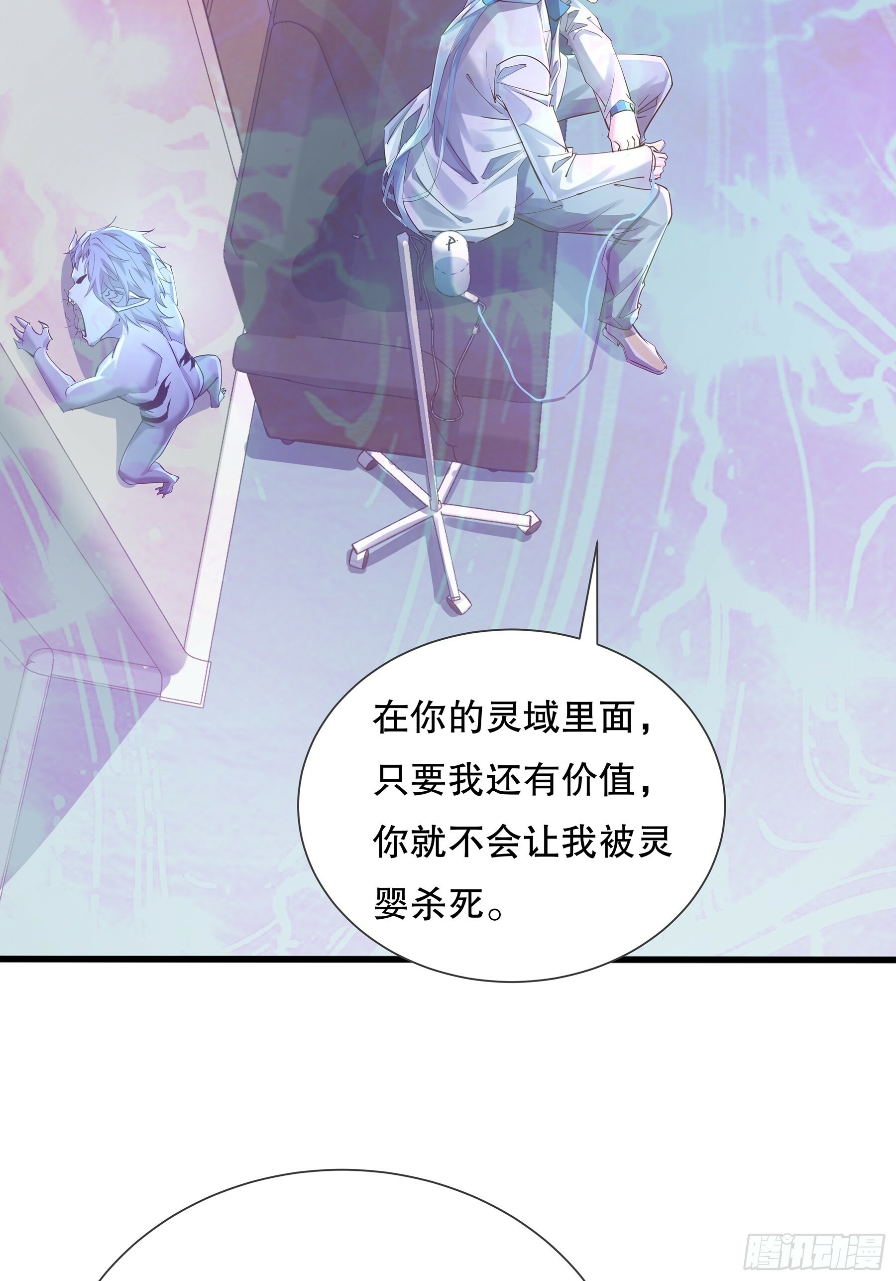 第112回 灵域取“婴”26