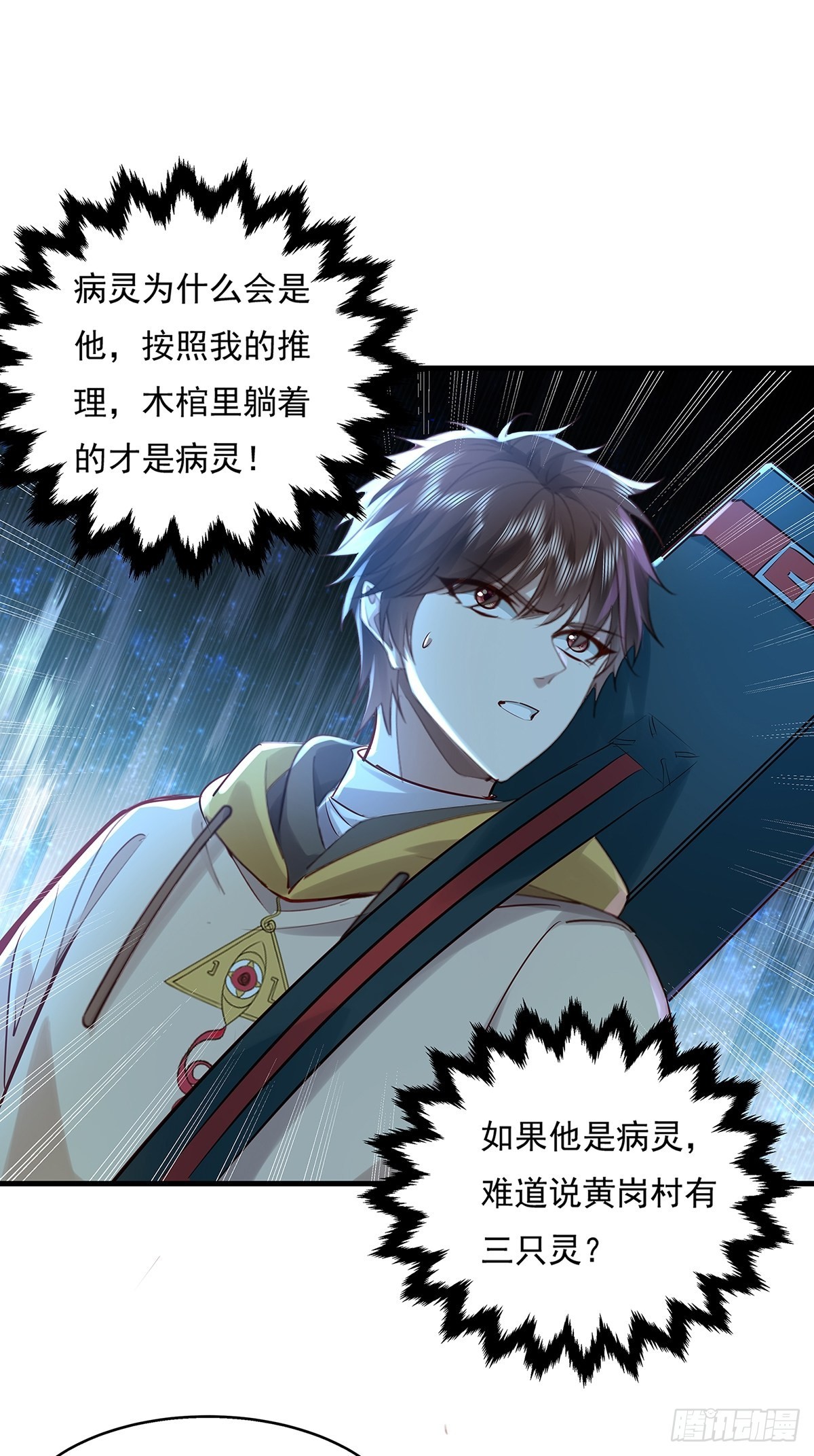 第46话 捉住它了！1