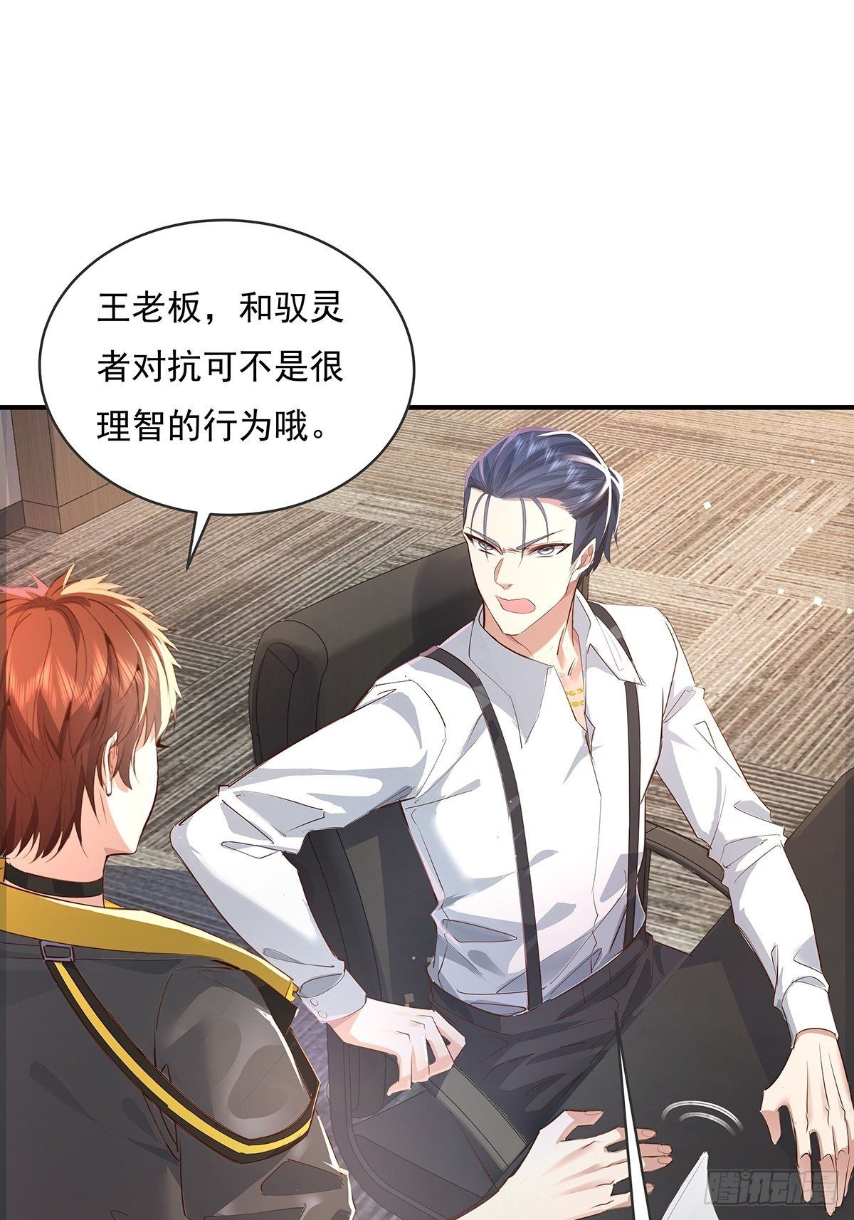 第71回 你的下一个目标是我？27