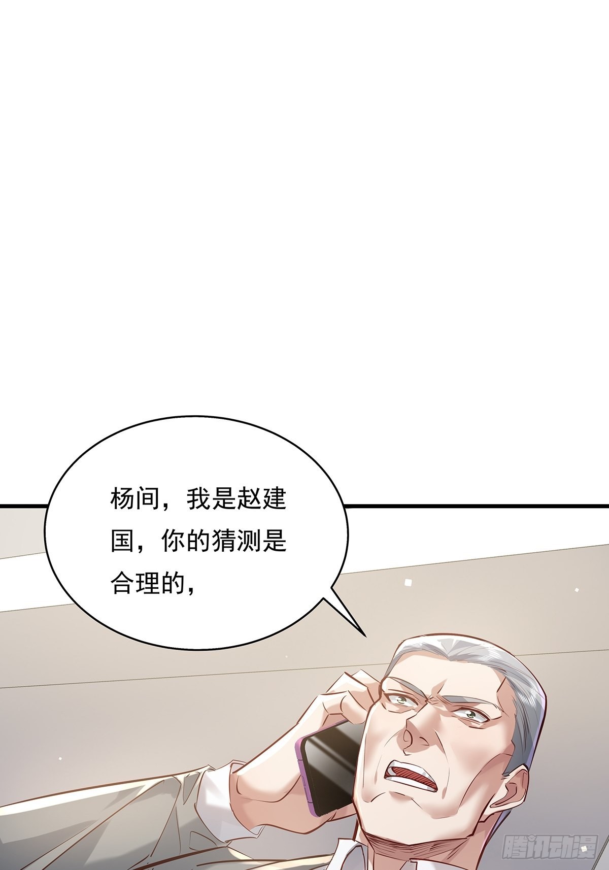 第48话 他们发现我了14
