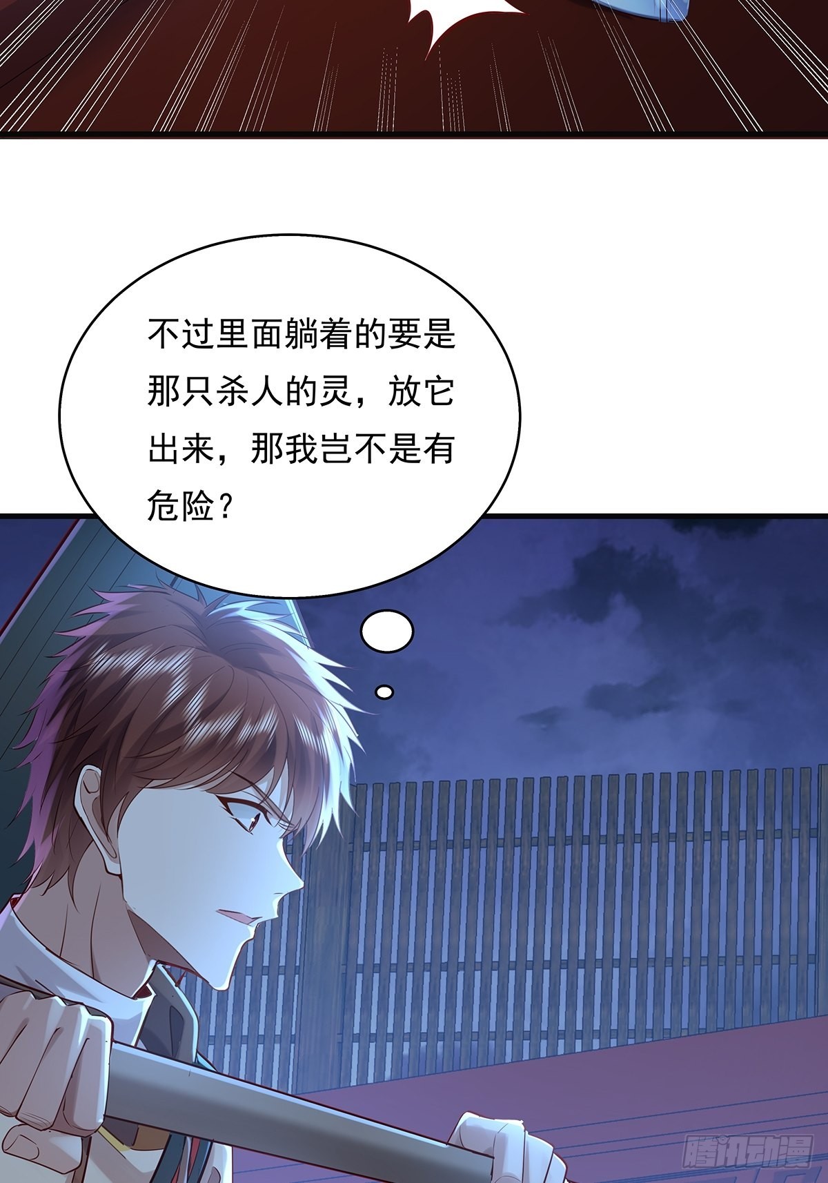第44话 开棺20