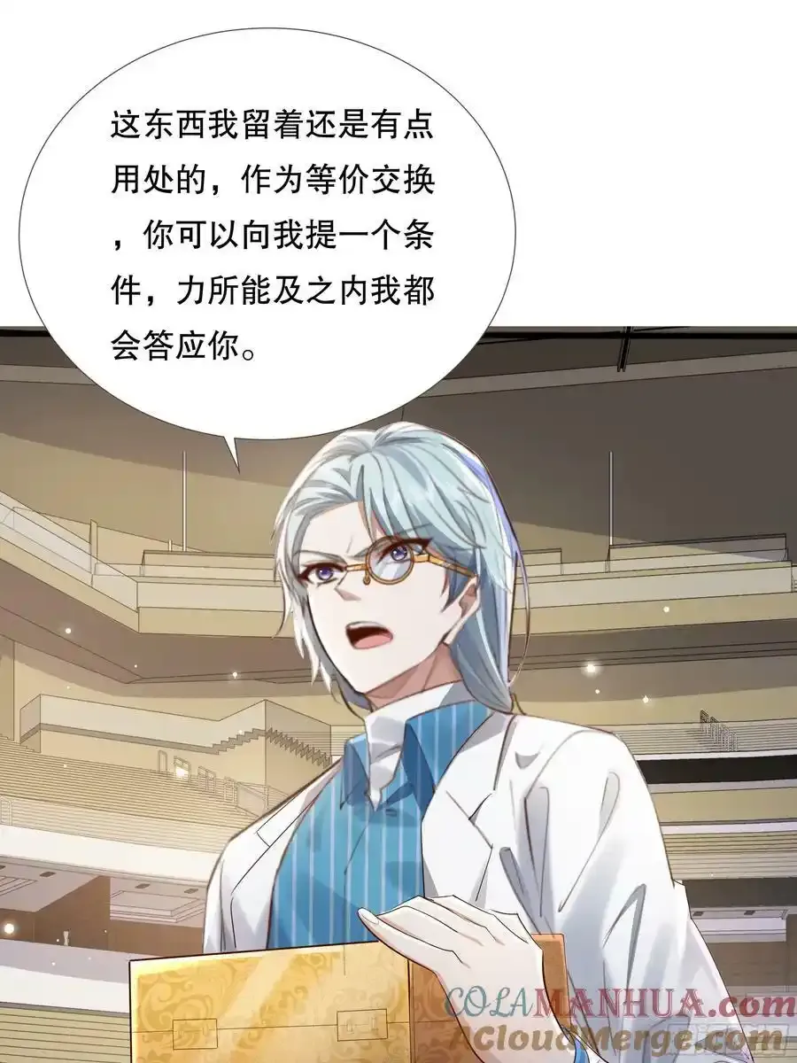 第109回 驭灵者会议39
