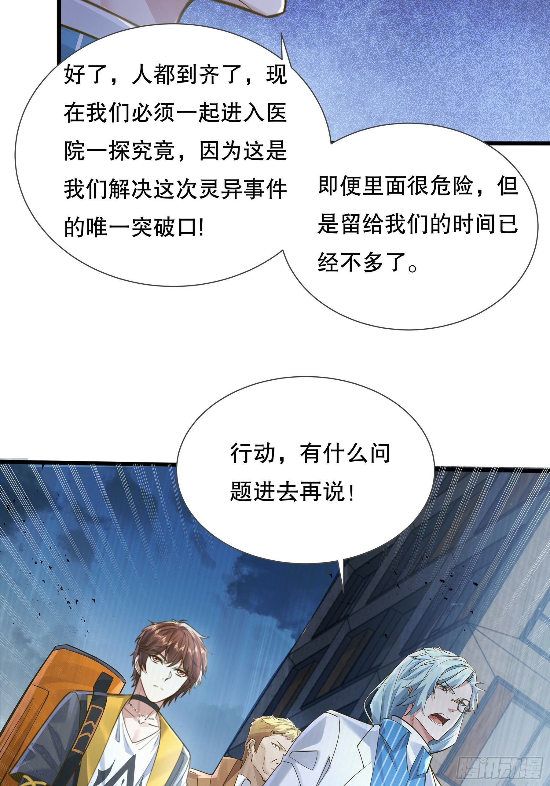 第113回 医院探险14