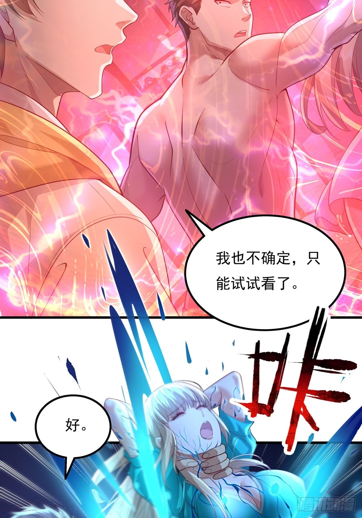 第25话 你中计了！43