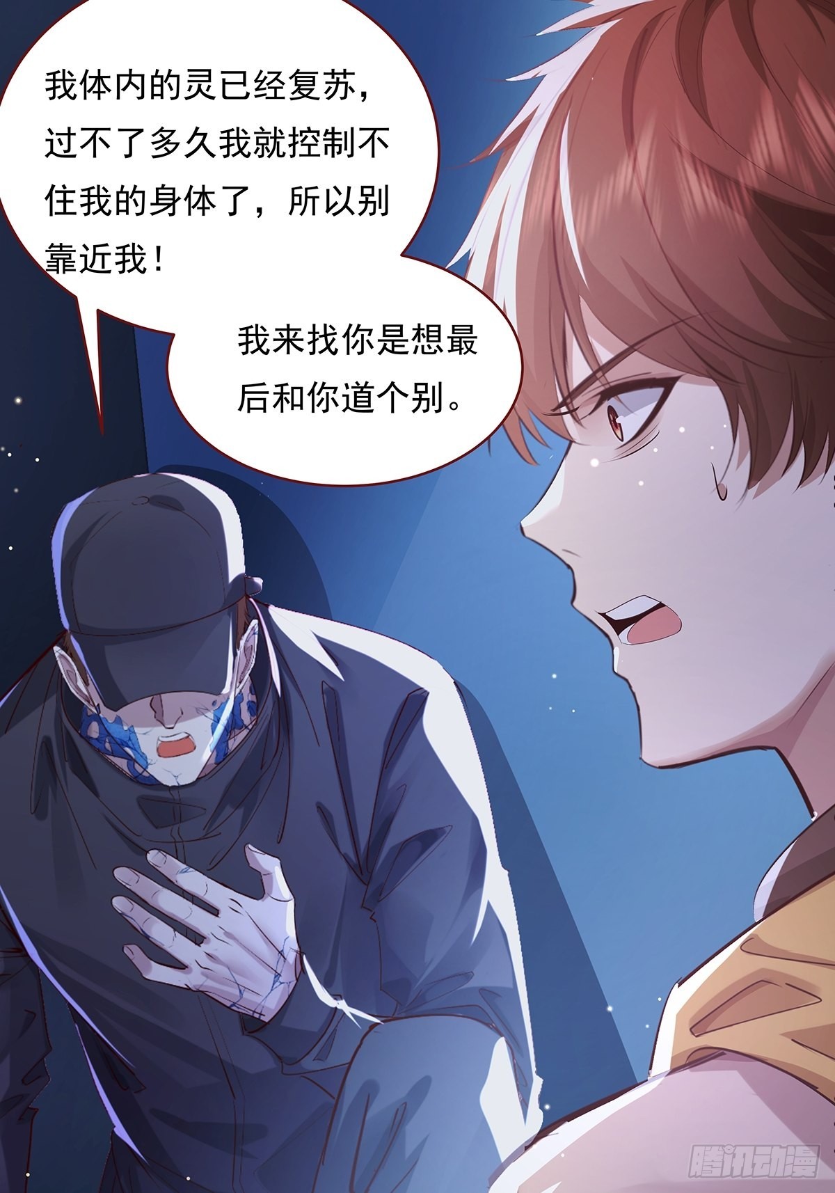 第70回 灵体复苏的来客22