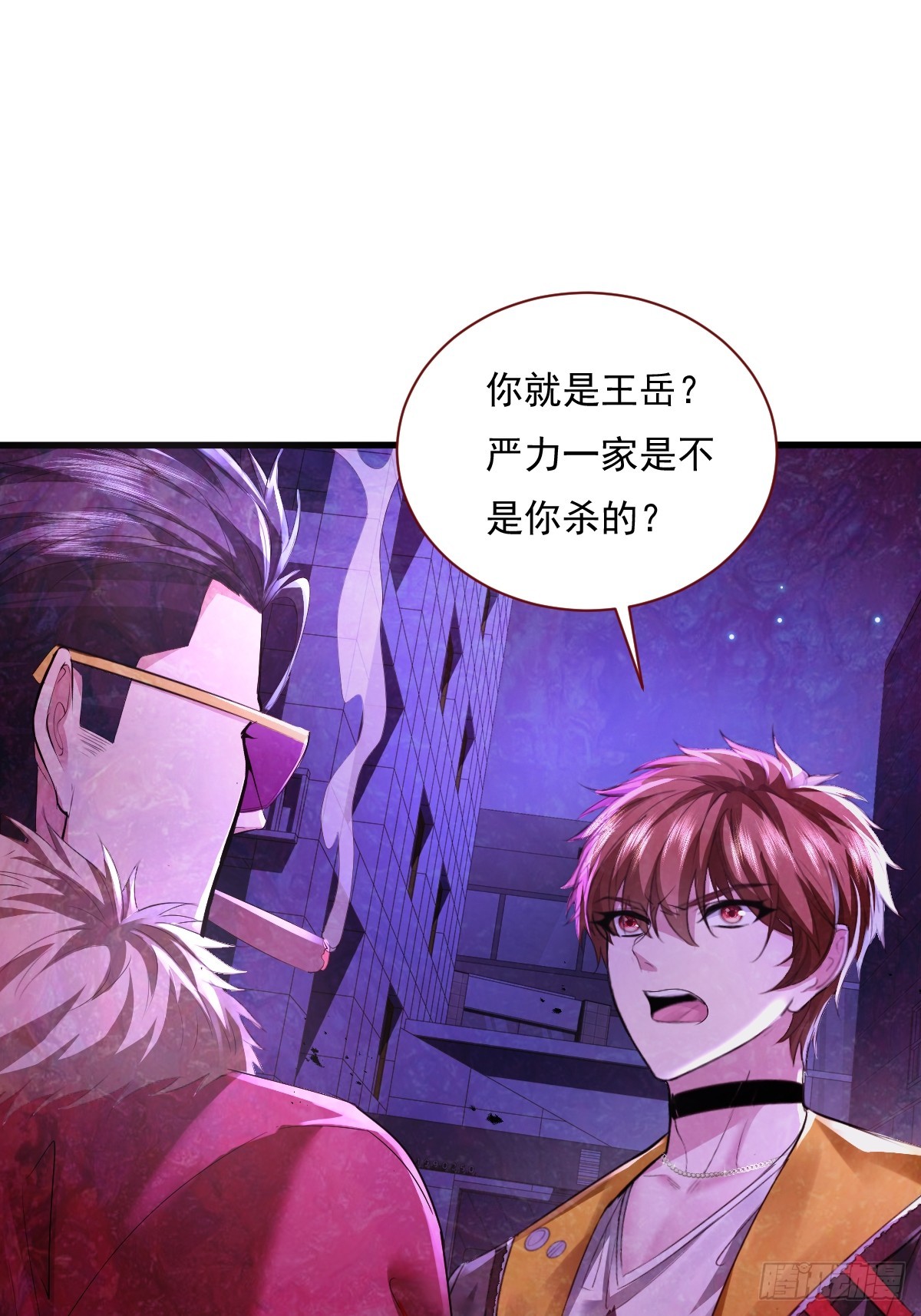 第84回 王岳出现6