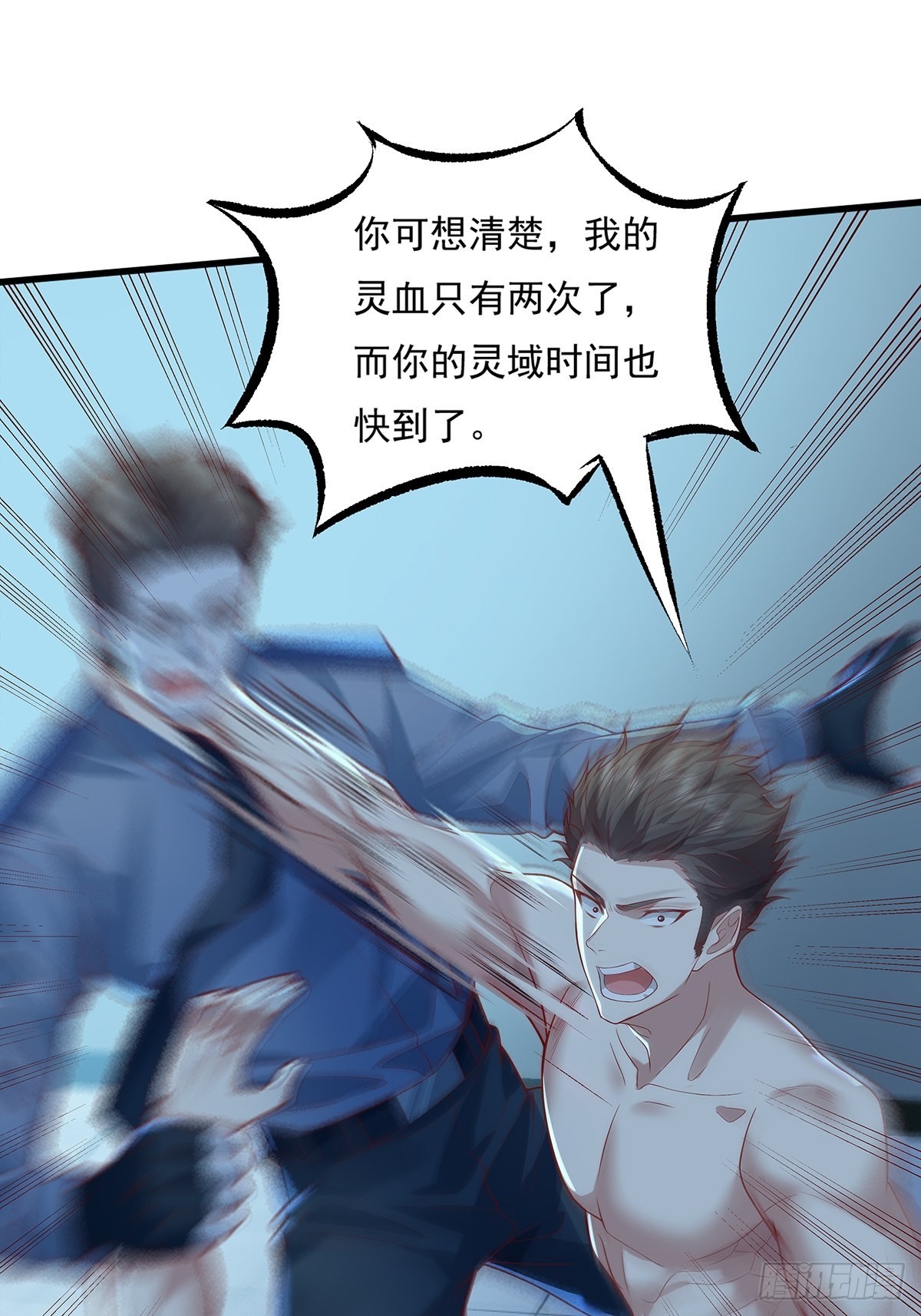 第26话 主角死亡，全剧终？26