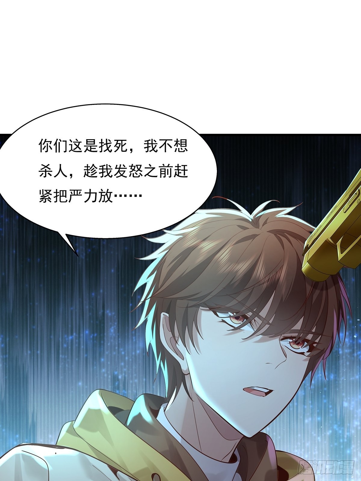第33话 你们这是找死6