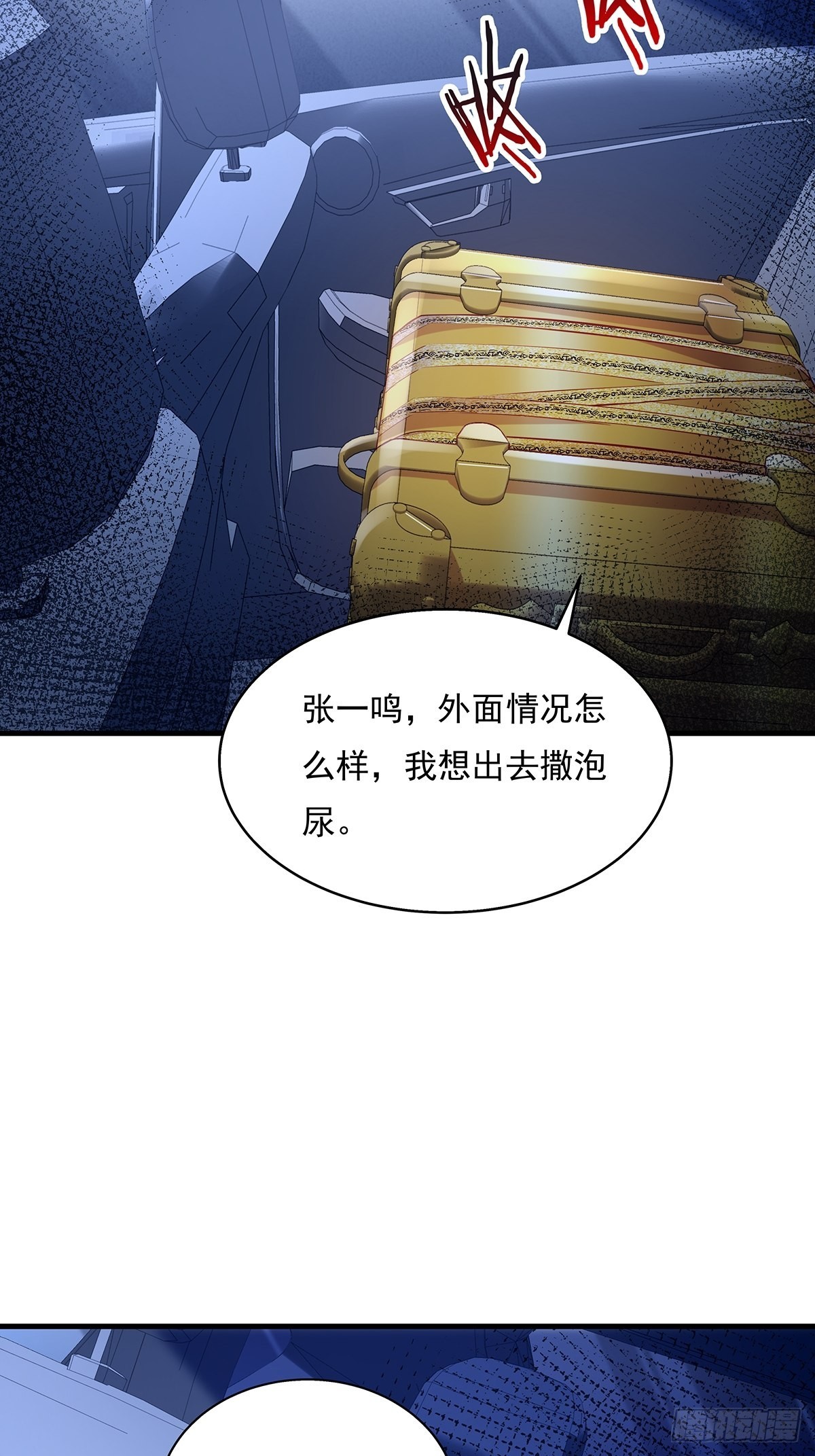 第49话 村子的平衡回来了！12