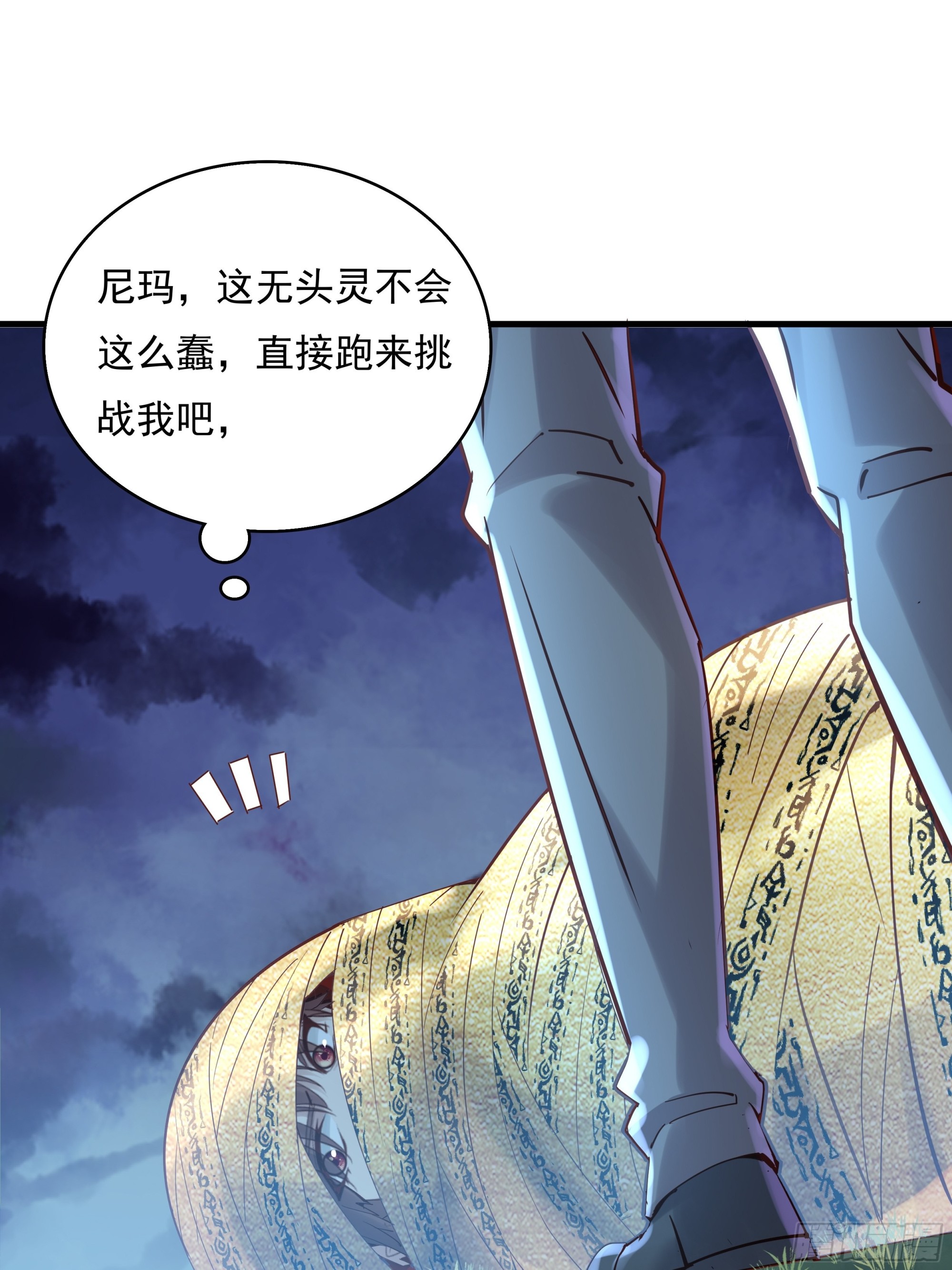 第47话 放出无头灵35