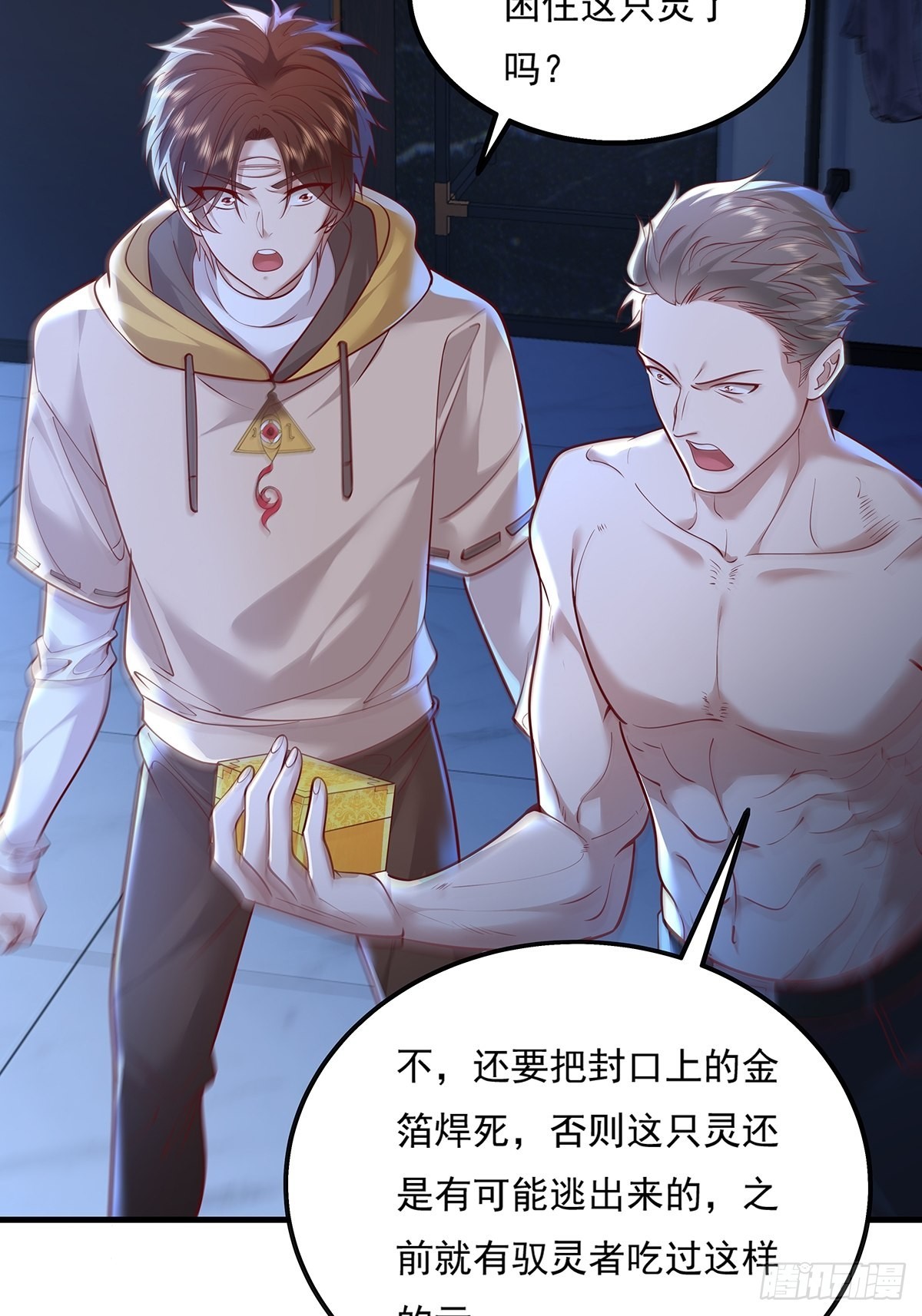 第27话 你是真的狗啊27