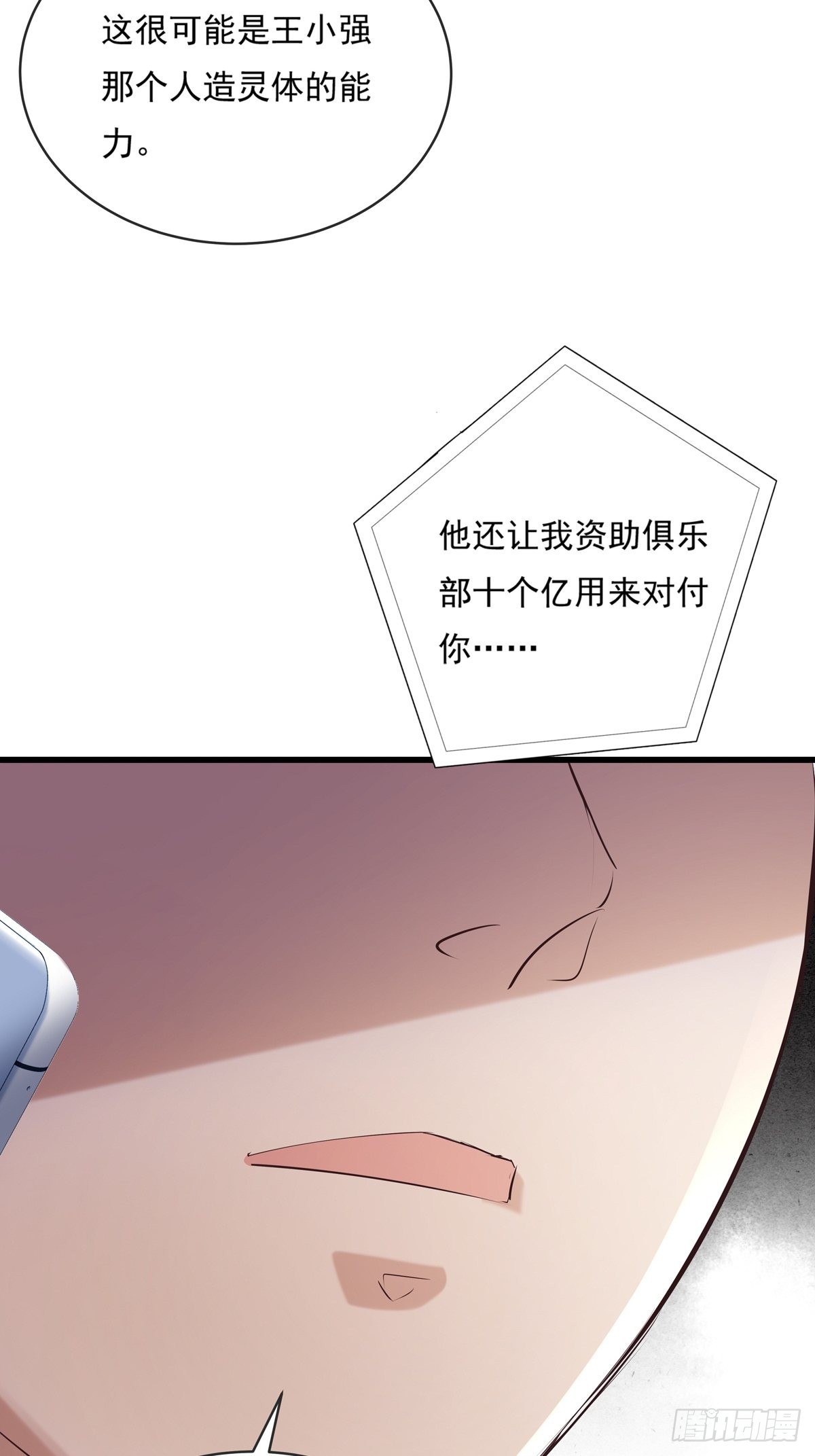 第73回 王小强复活19