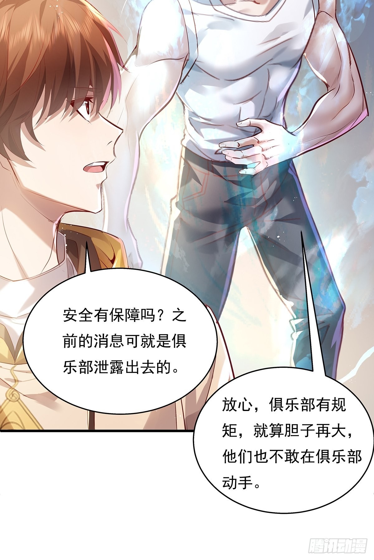 第34话 我可没说不杀你33