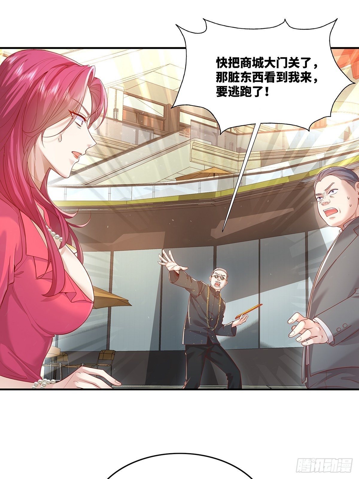 第17话 一开口就五百万！2