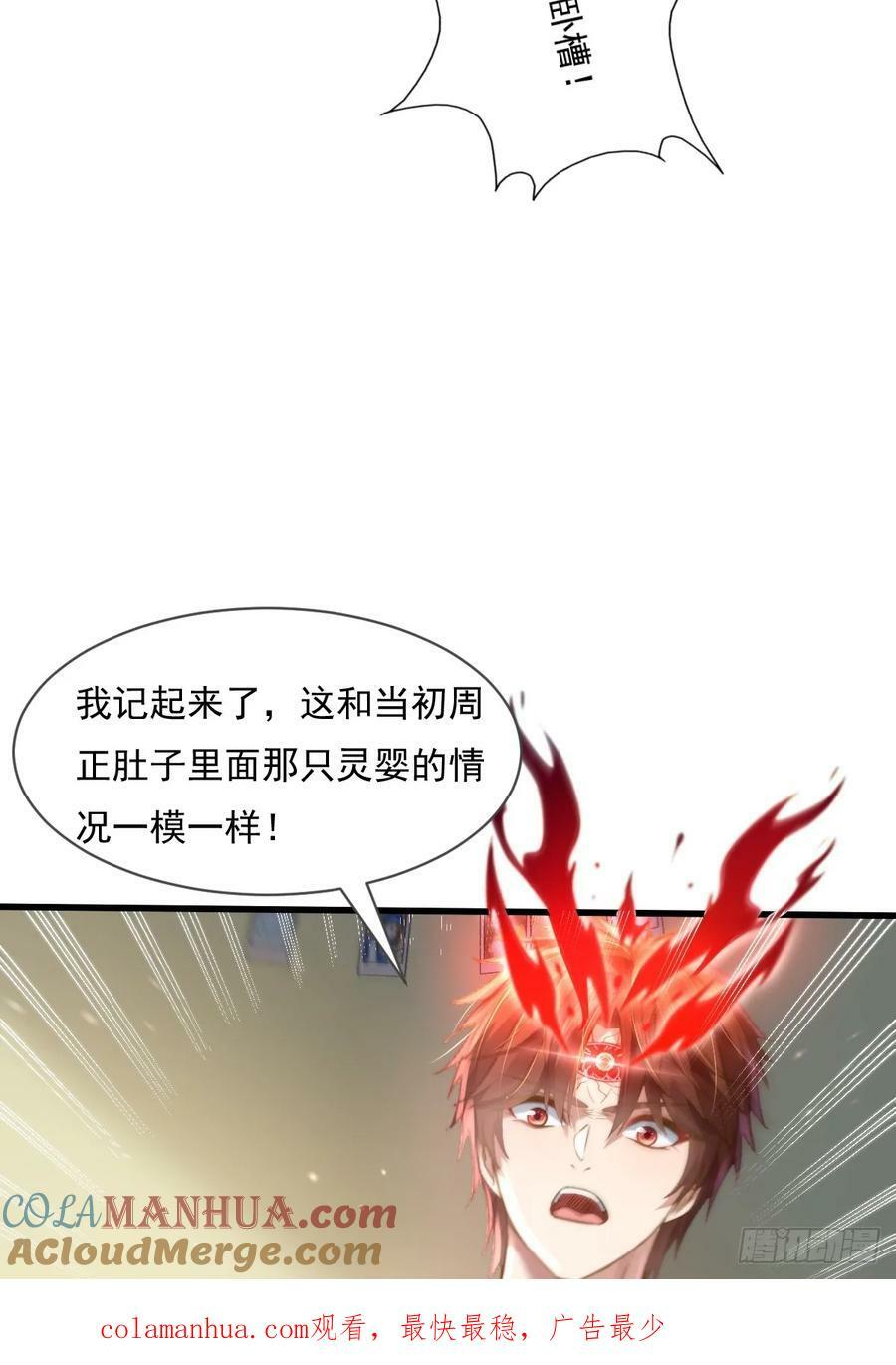 第106回 灵婴席卷大昌市42