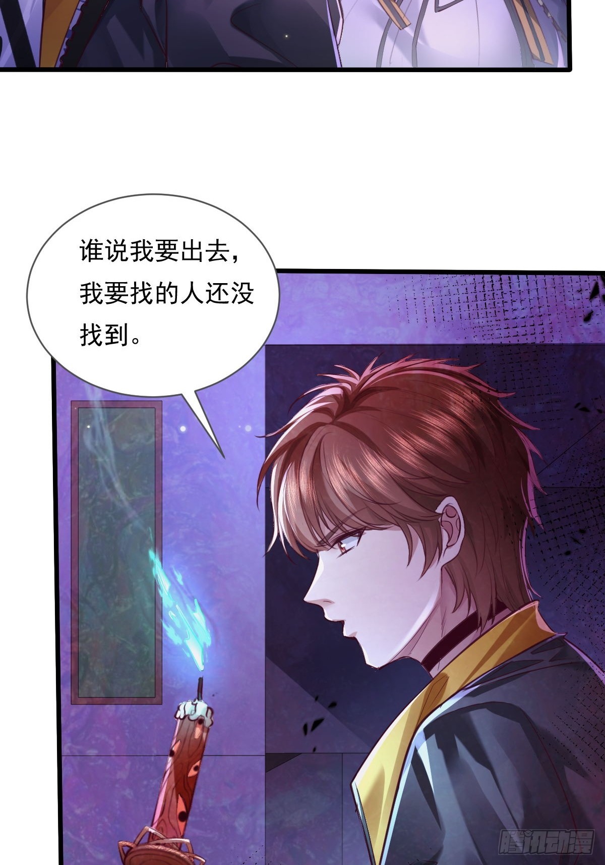第82回 和童倩再起争执23