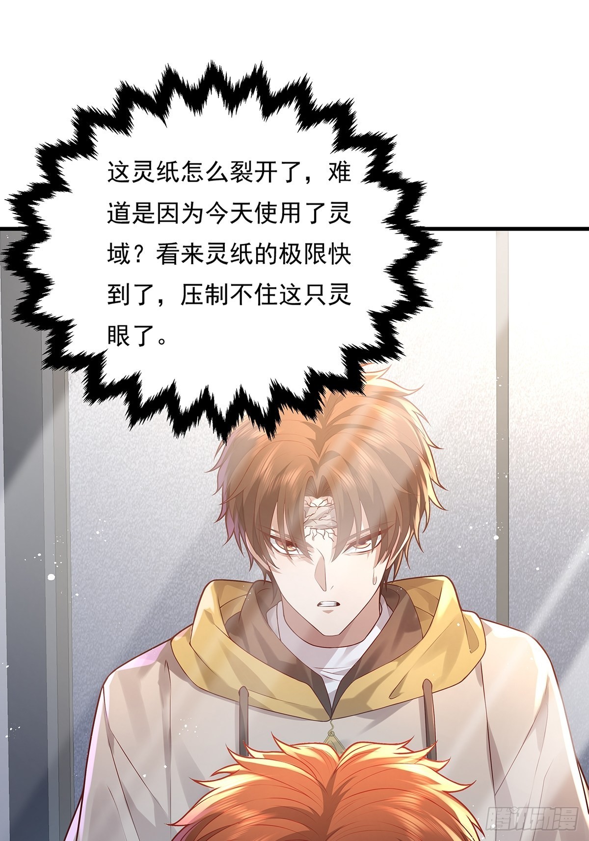 第29话 羊皮纸的交易11